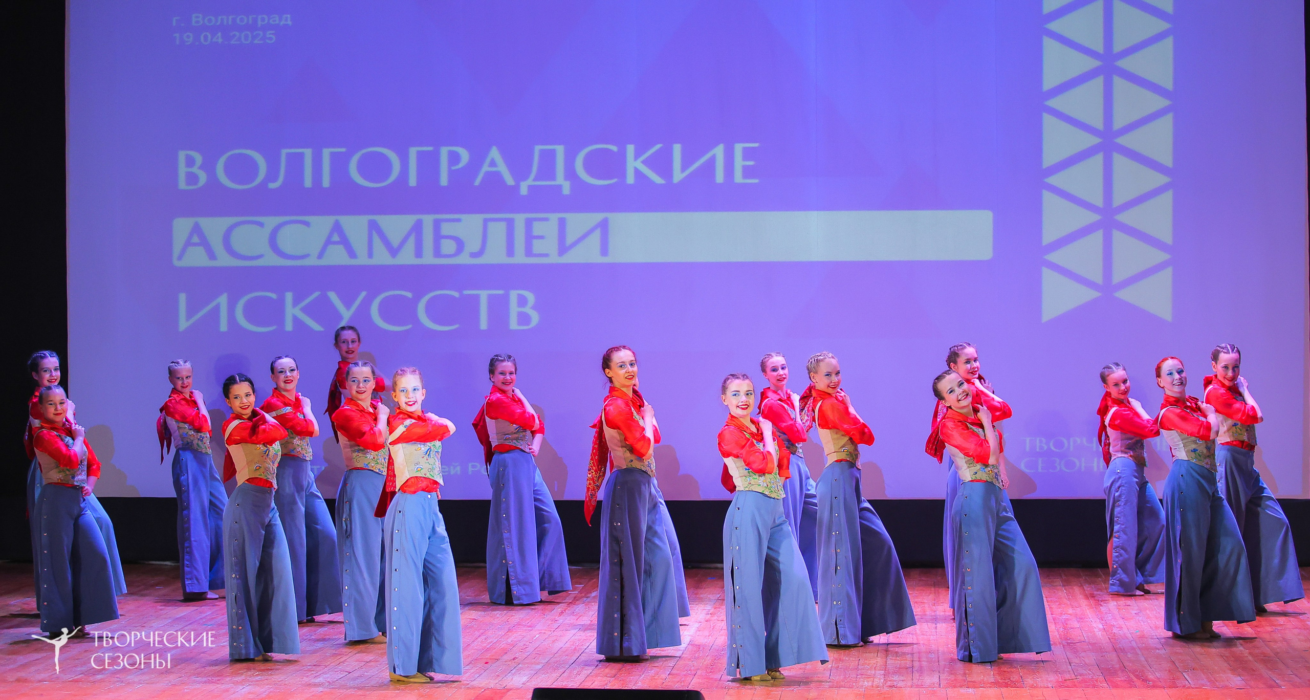 19.04.2025 «Творческие сезоны» Волгоградские ассамблеи искусств г. Волгоград. Медиастудия Фото Концепт