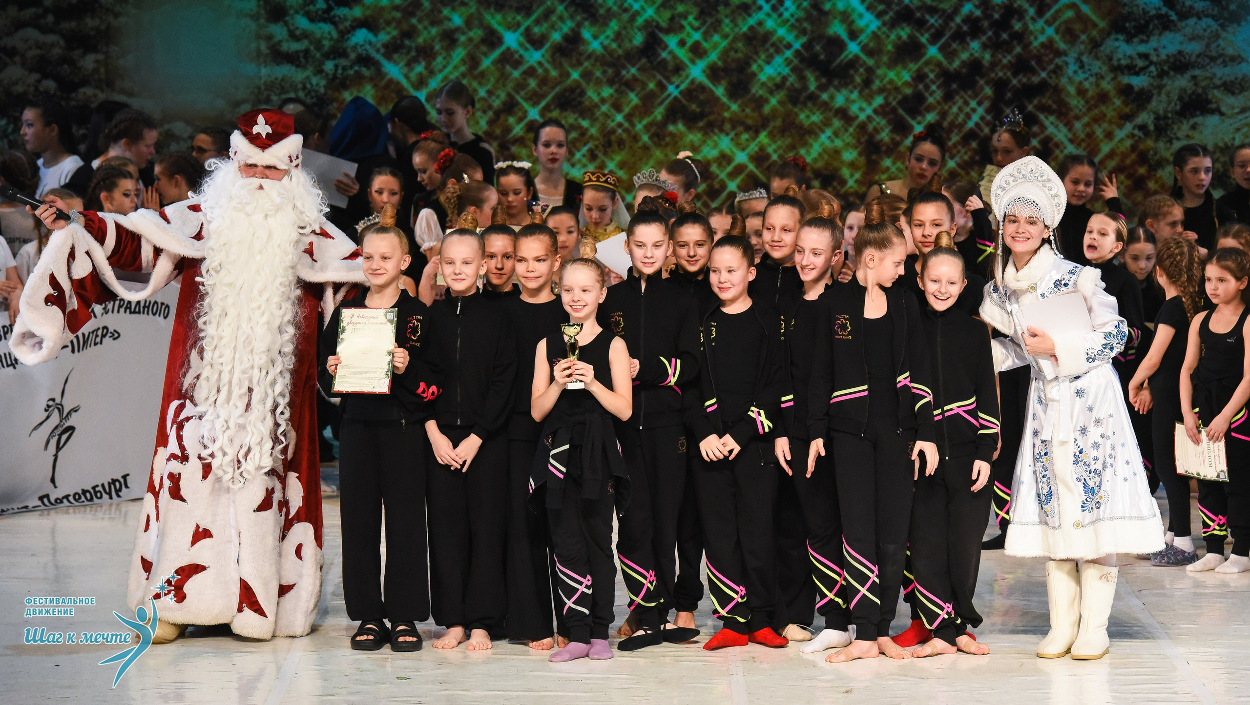 21.12.2025 Фестивальное движение «Шаг к мечте» г. Москва. Медиастудия Фото Концепт