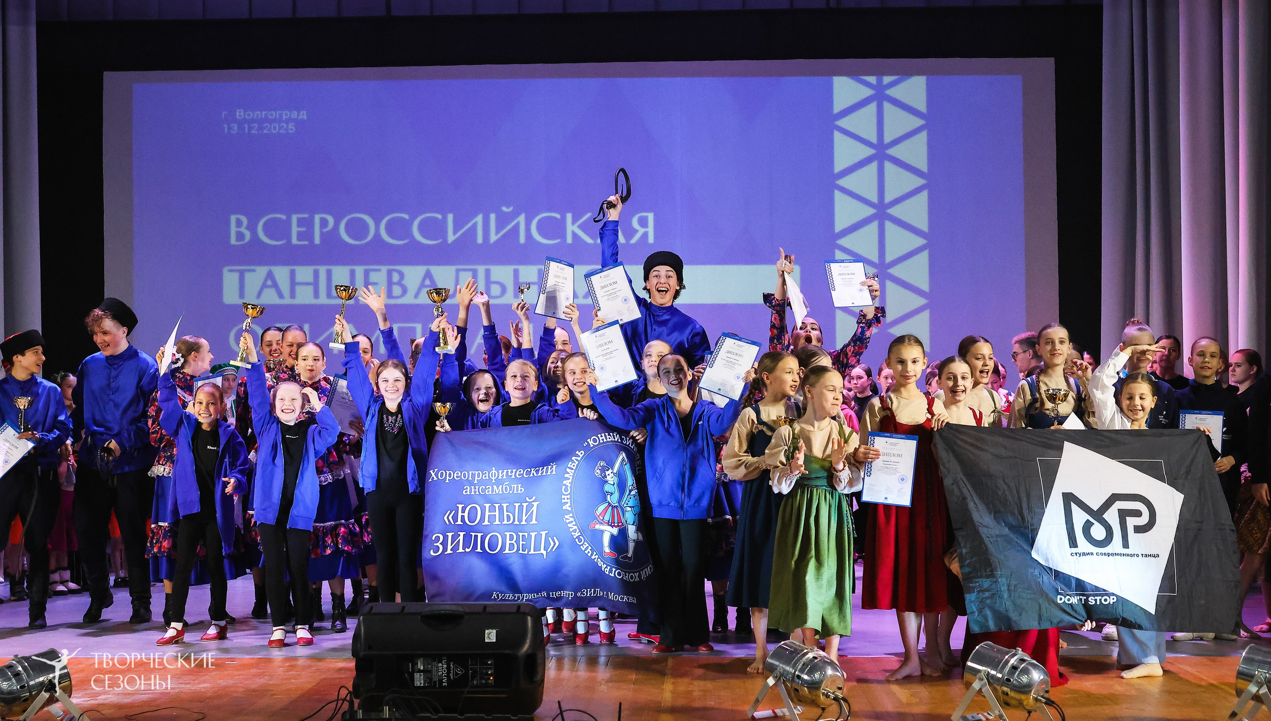 13.12.2025 II Всероссийский фестиваль «Всероссийская Танцевальная Олимпиада» г. Волгоград. Медиастудия Фото Концепт