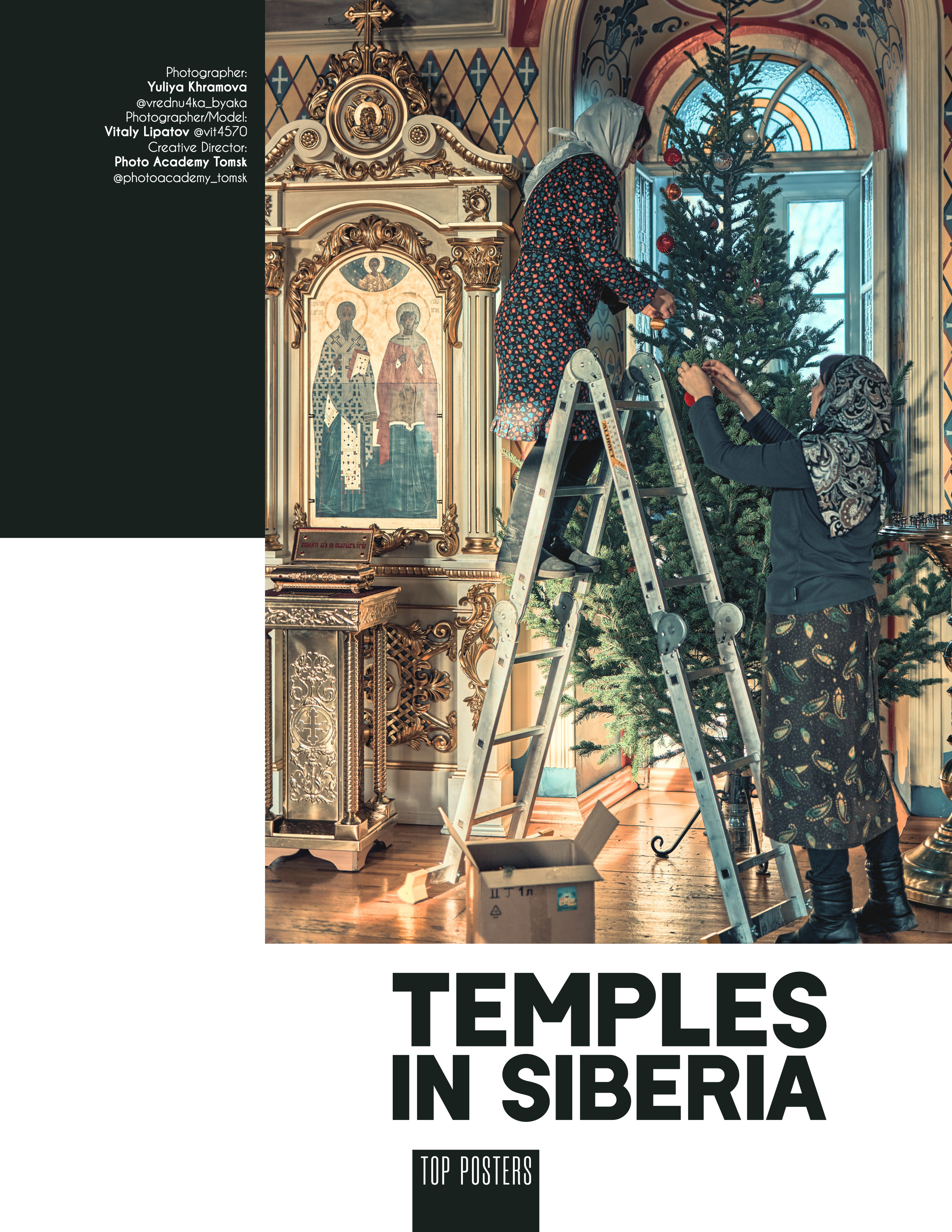 Храмы Сибири. Фотограф