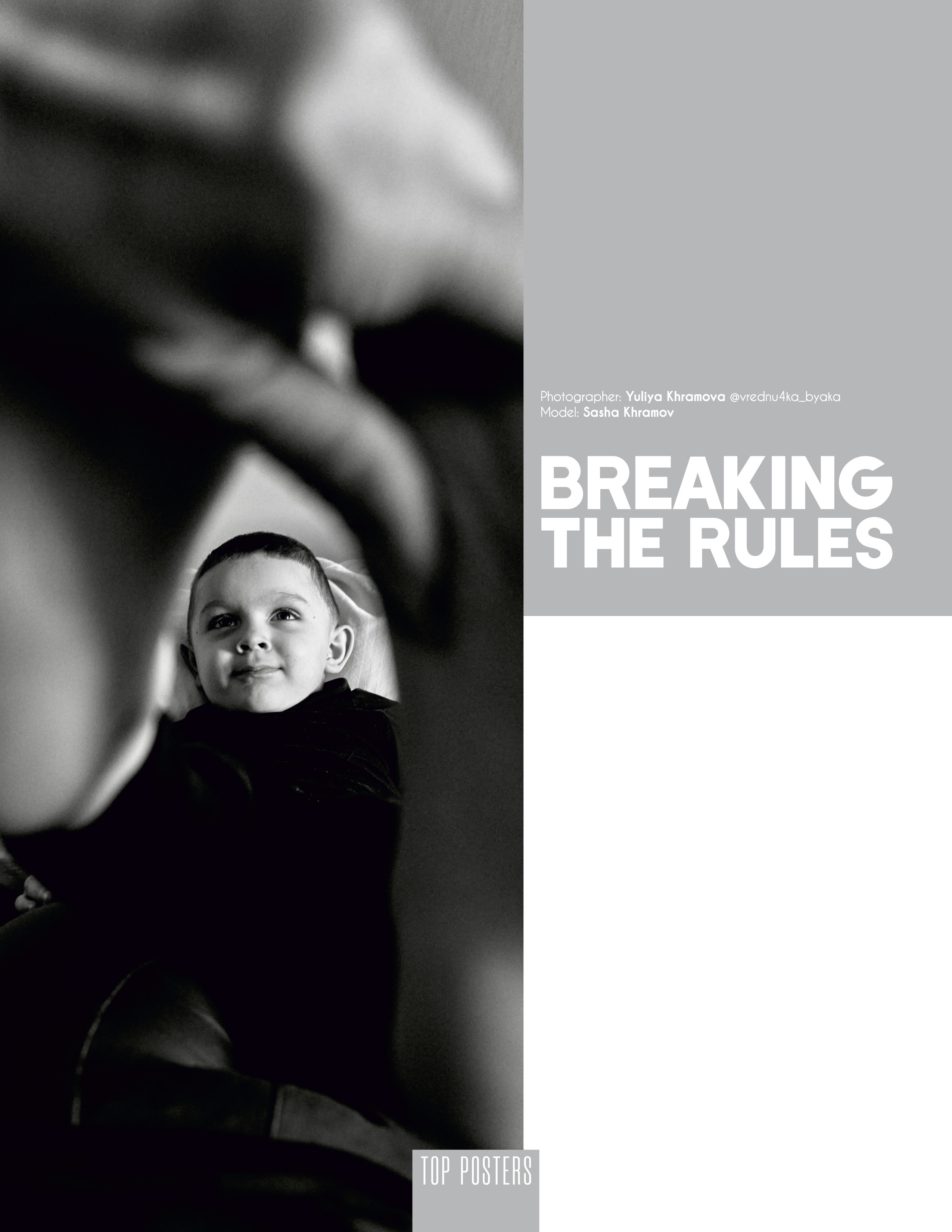 Нарушая правила. Фотограф