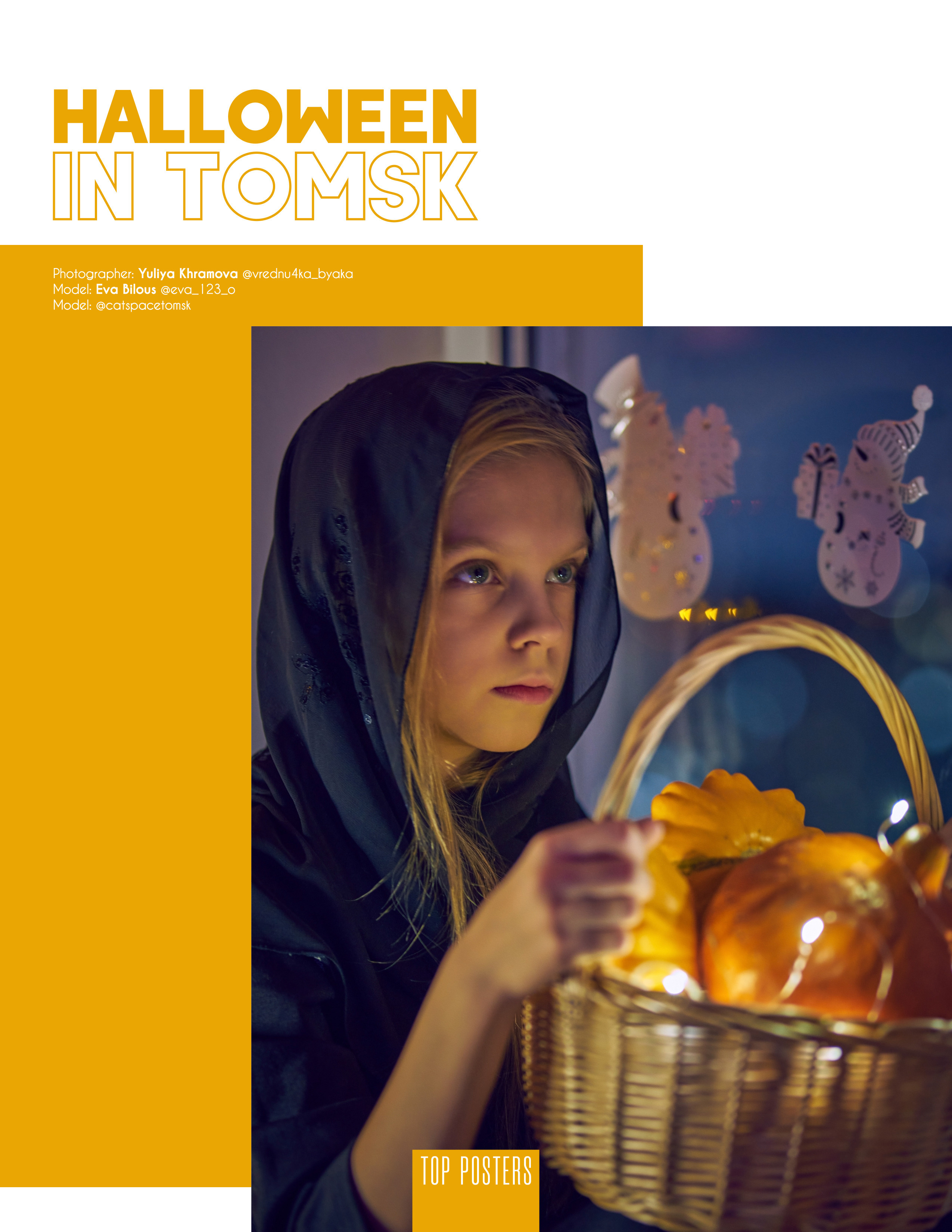 Хэллоуин в Томске. Фотограф