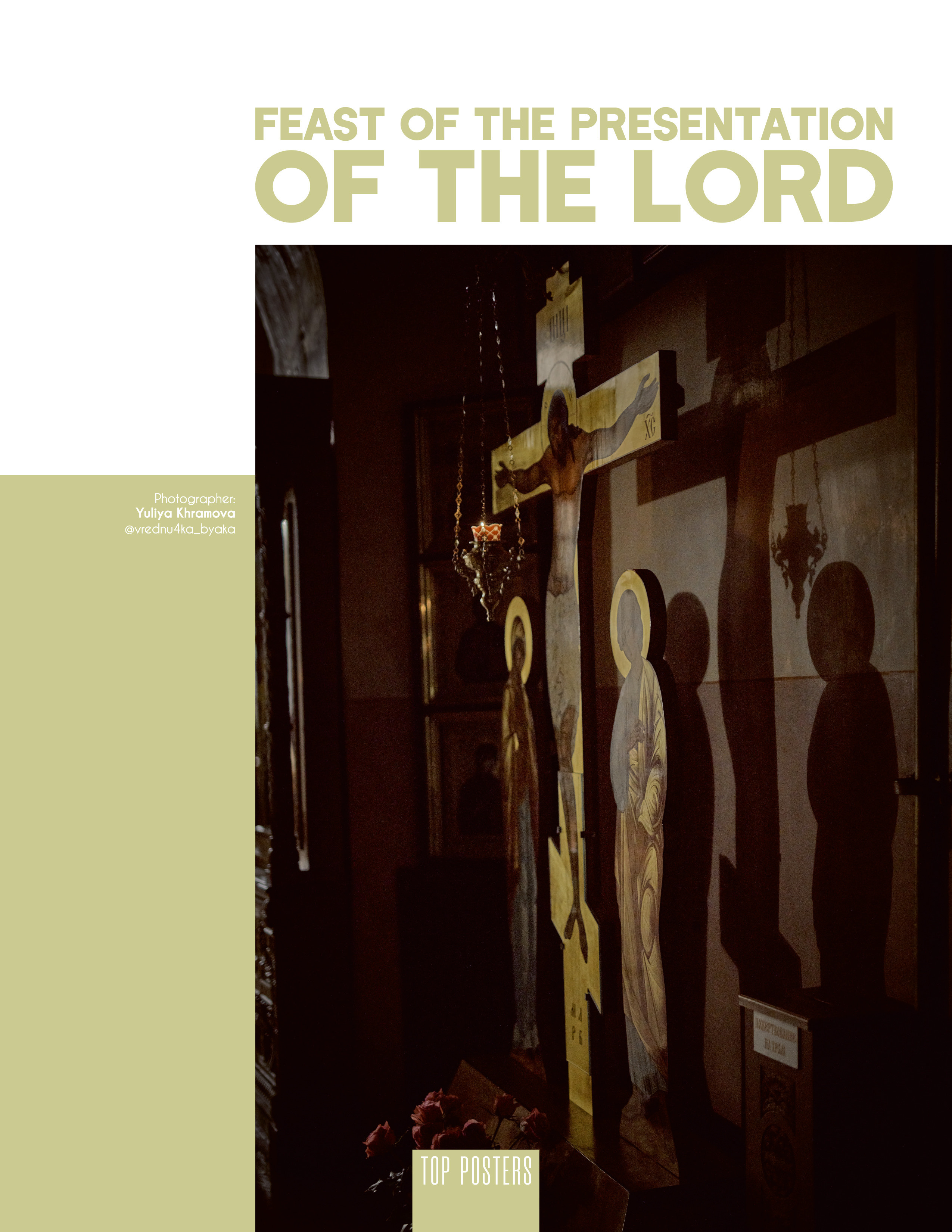 Праздник Сретения Господня. Фотограф