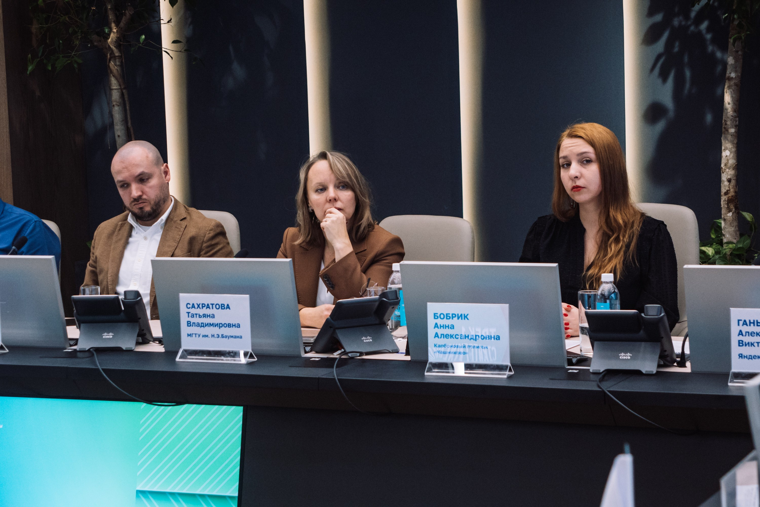 Конференции. Страница