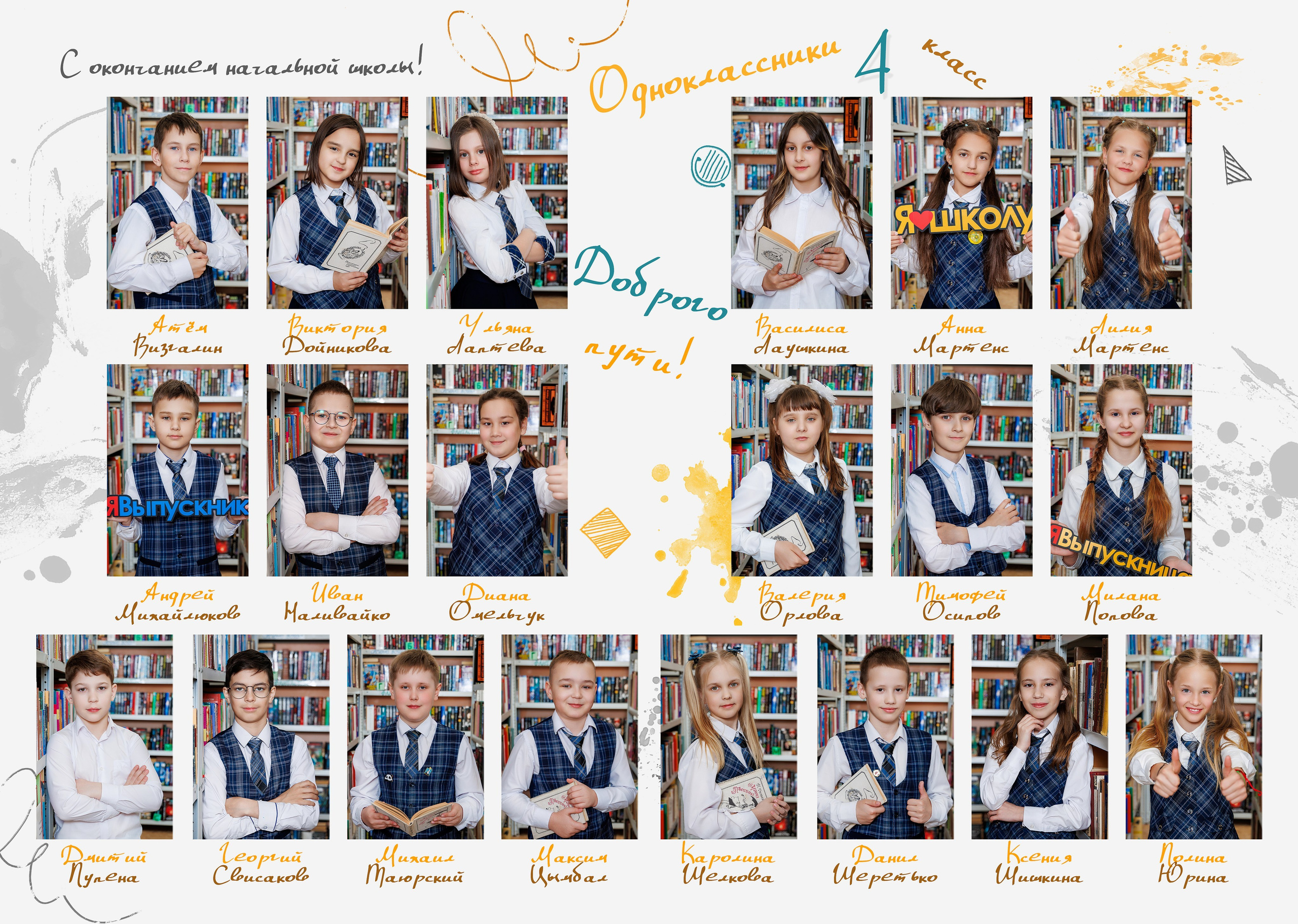 Школа: Альбомы. Инга Кузьминская ТОП-фотограф г. Корсаков