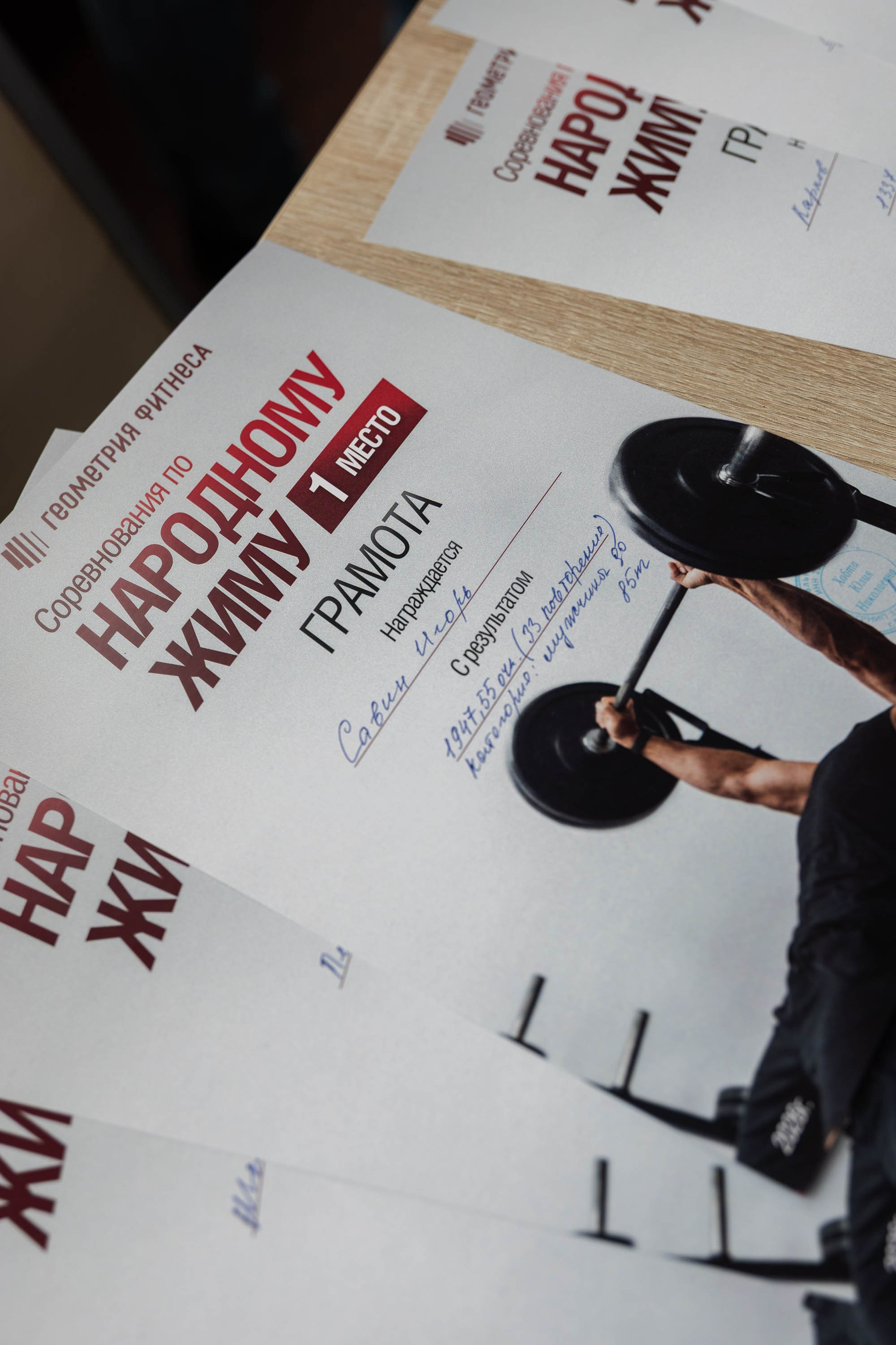 Народный жим. Геометрия Фитнеса. Свадебный и индивидуальный фотограф Владивосток