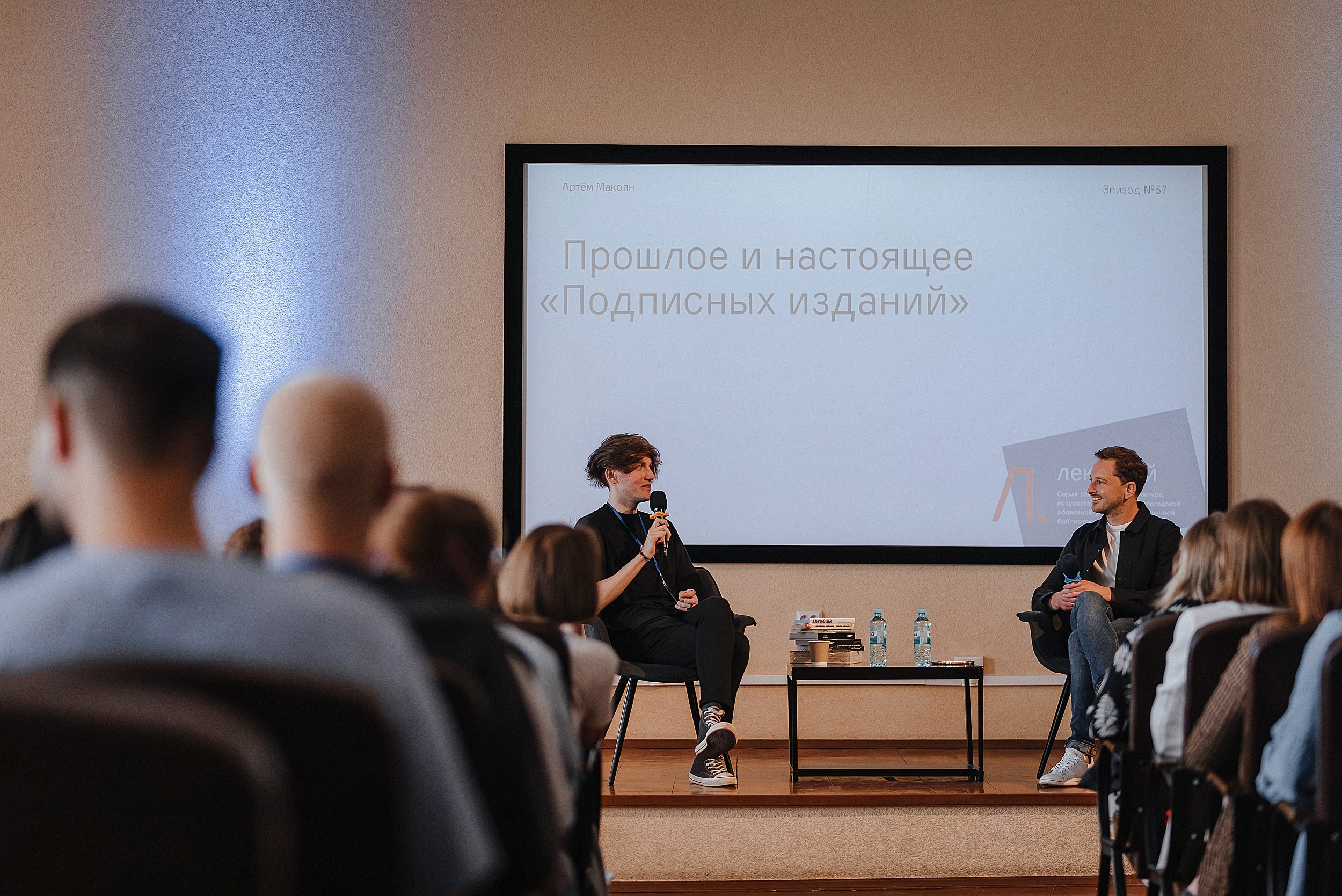 06.07.2024 | Лекторий № 57 «Прошлое и настоящее Подписных изданий». Встреча с редактором Артёмом Макоян. Фотограф Роман Рудаков