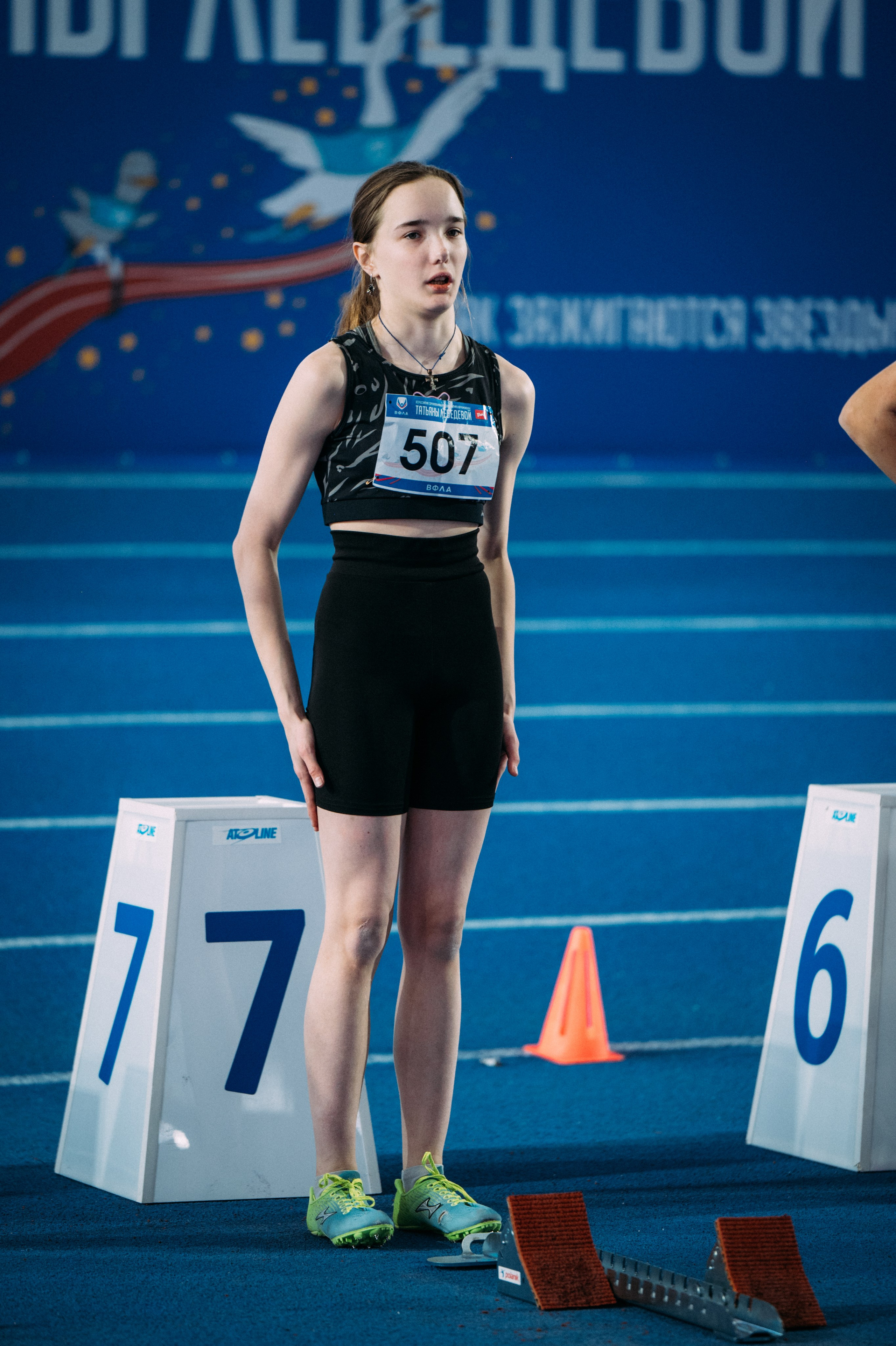 Всероссийские соревнования по лёгкой атлетике