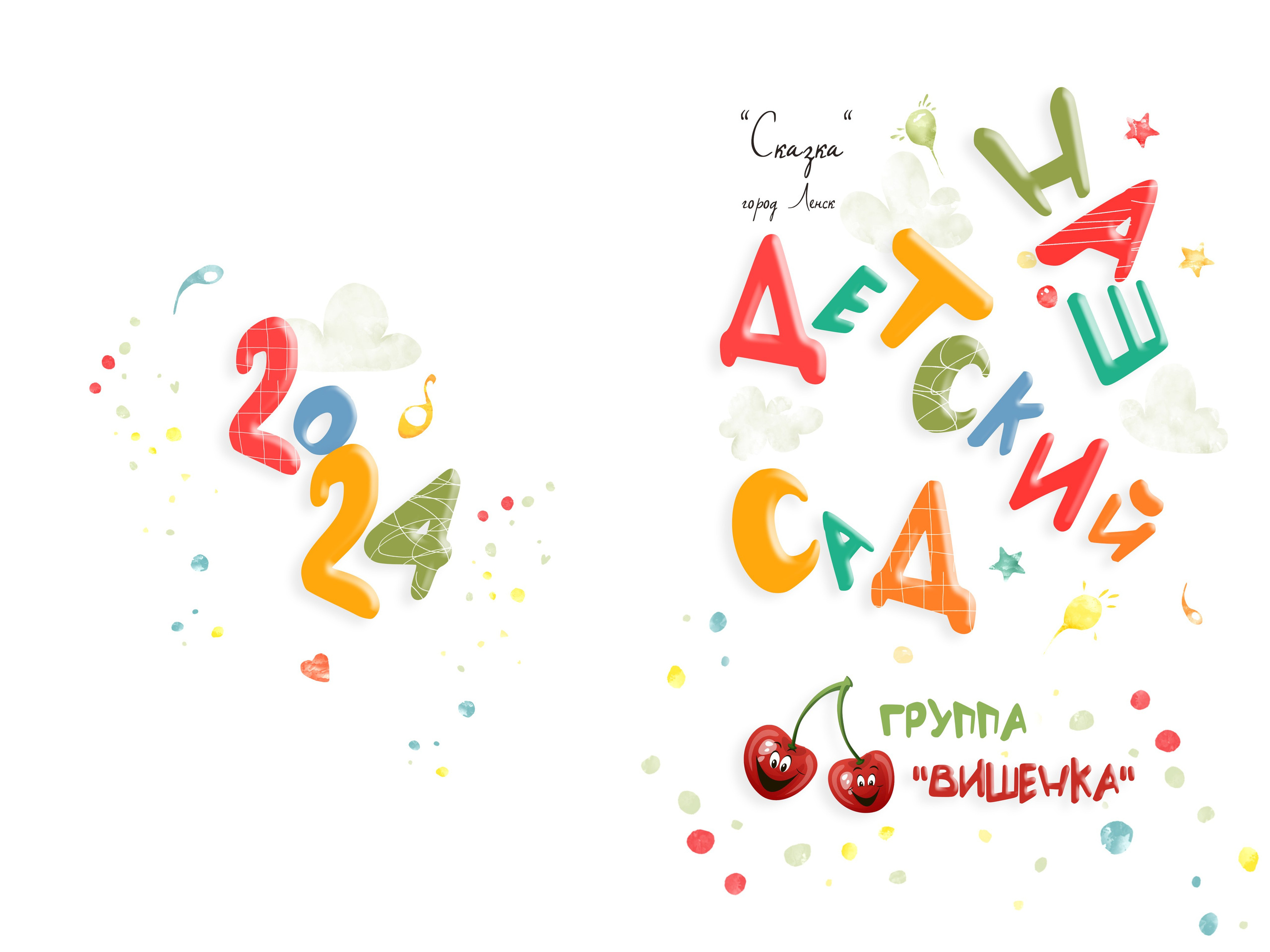 Альбом на 1 разворот. Татьяна Гойда портретный и семейный фотограф Ленск. Выпускные альбомы