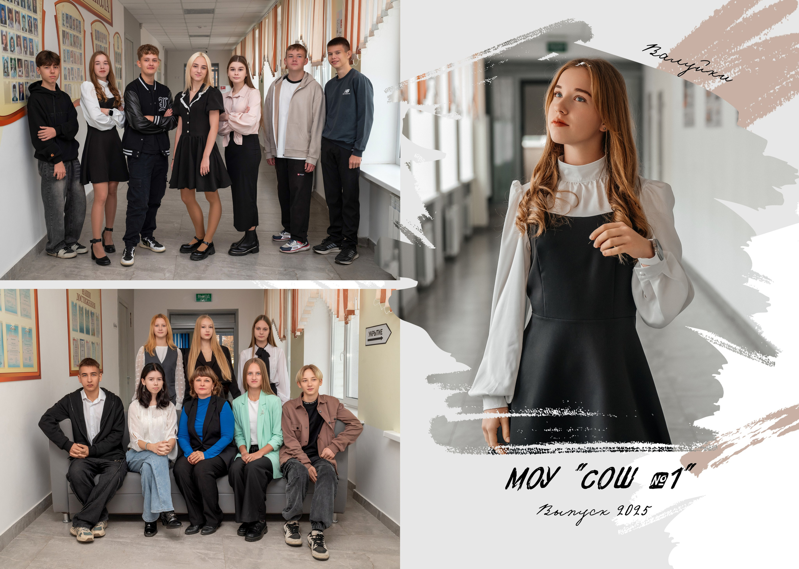 «Бест». Школьный фотограф в Валуйках. Фотосессии для выпускников и изготовление выпускных альбомов в городе Валуйки и в Белгородской области