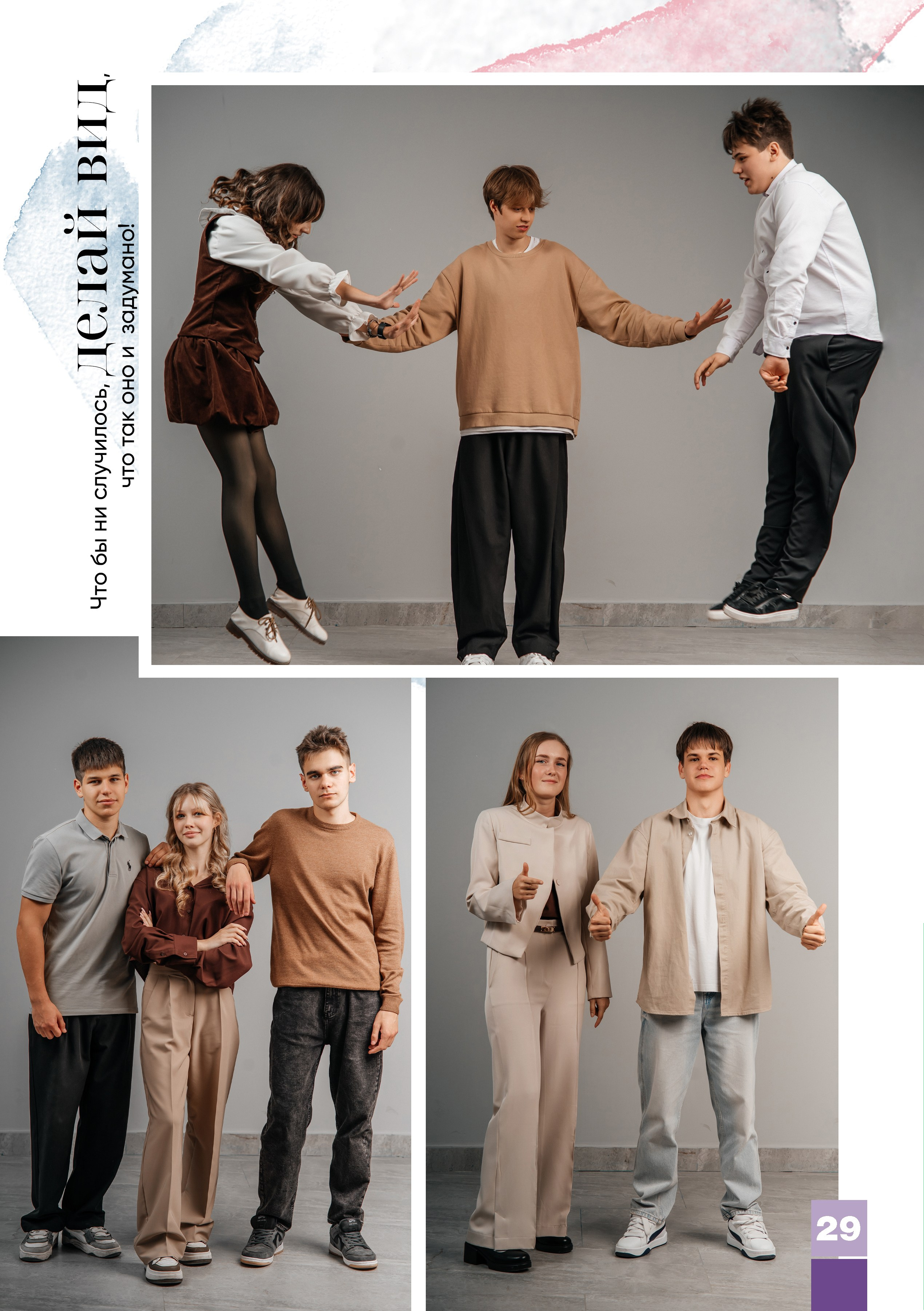 «Вог». Школьный фотограф в Валуйках. Фотосессии для выпускников и изготовление выпускных альбомов в городе Валуйки и в Белгородской области