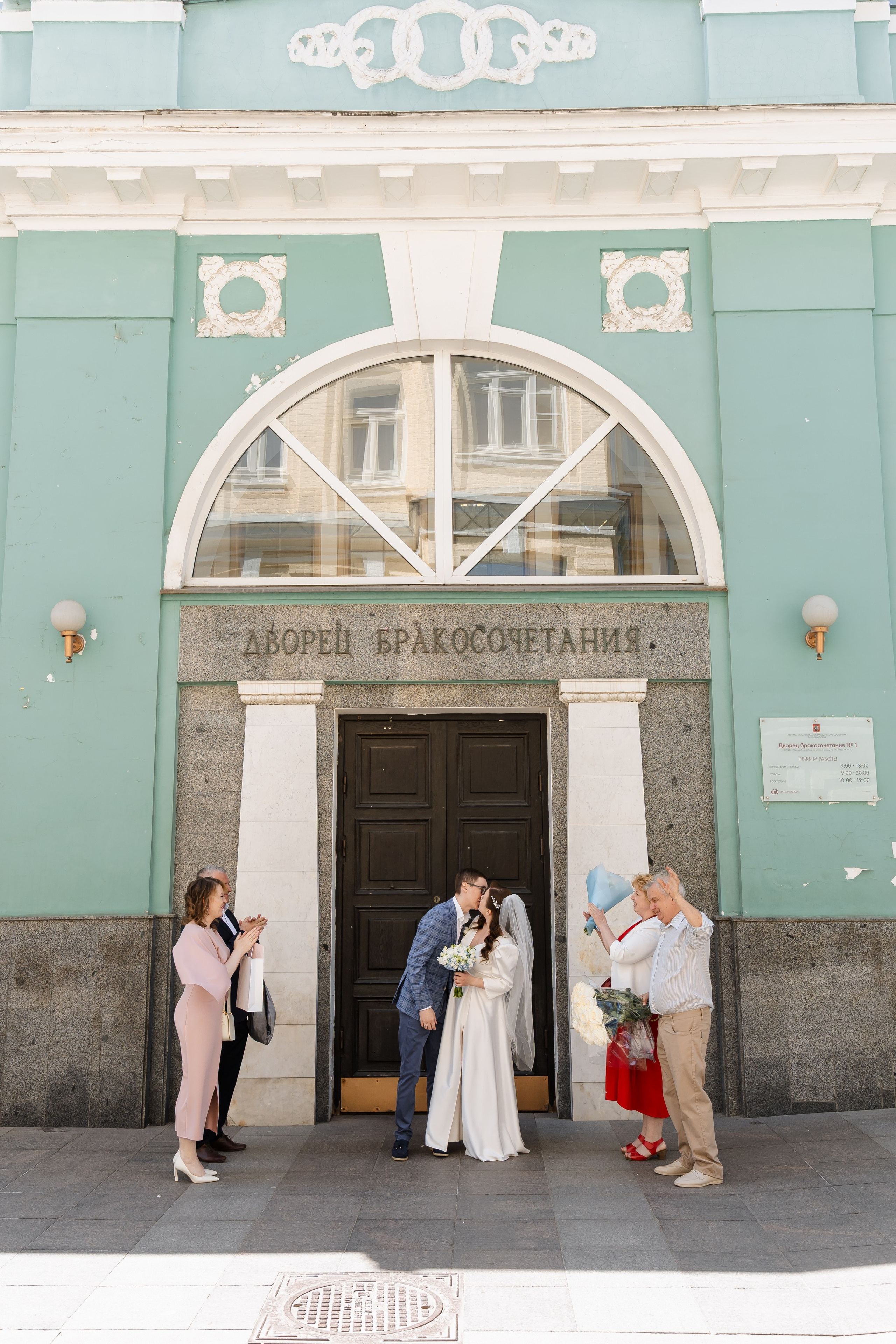 Свадьба Юрия и Юлии. Свадебный фотограф в Москве Яна Деньгина