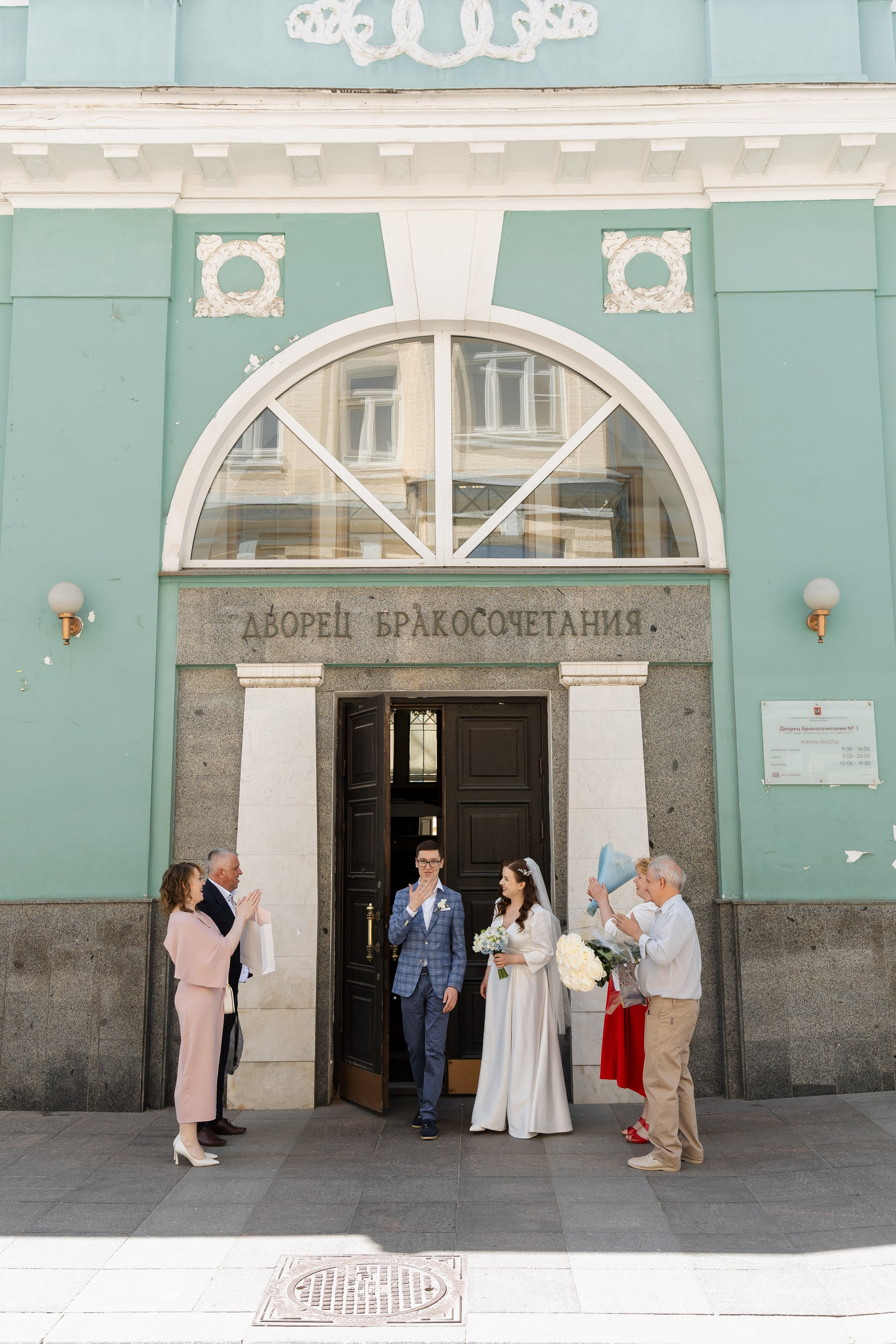 Свадьба Юрия и Юлии. Свадебный фотограф в Москве Яна Деньгина