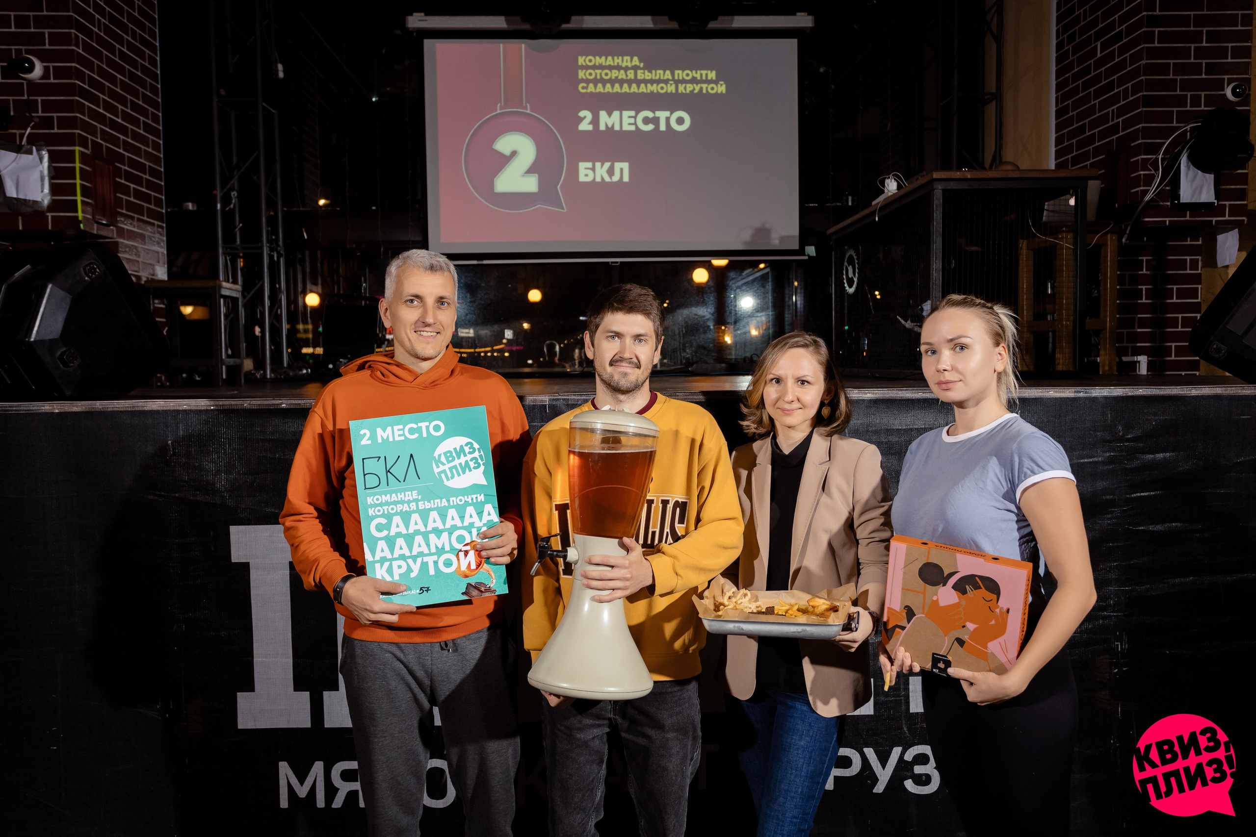 РЕПОРТАЖ: Квиз-Плиз. Игра. Все фото. Профессиональный фотограф в Ижевске Леша Петров