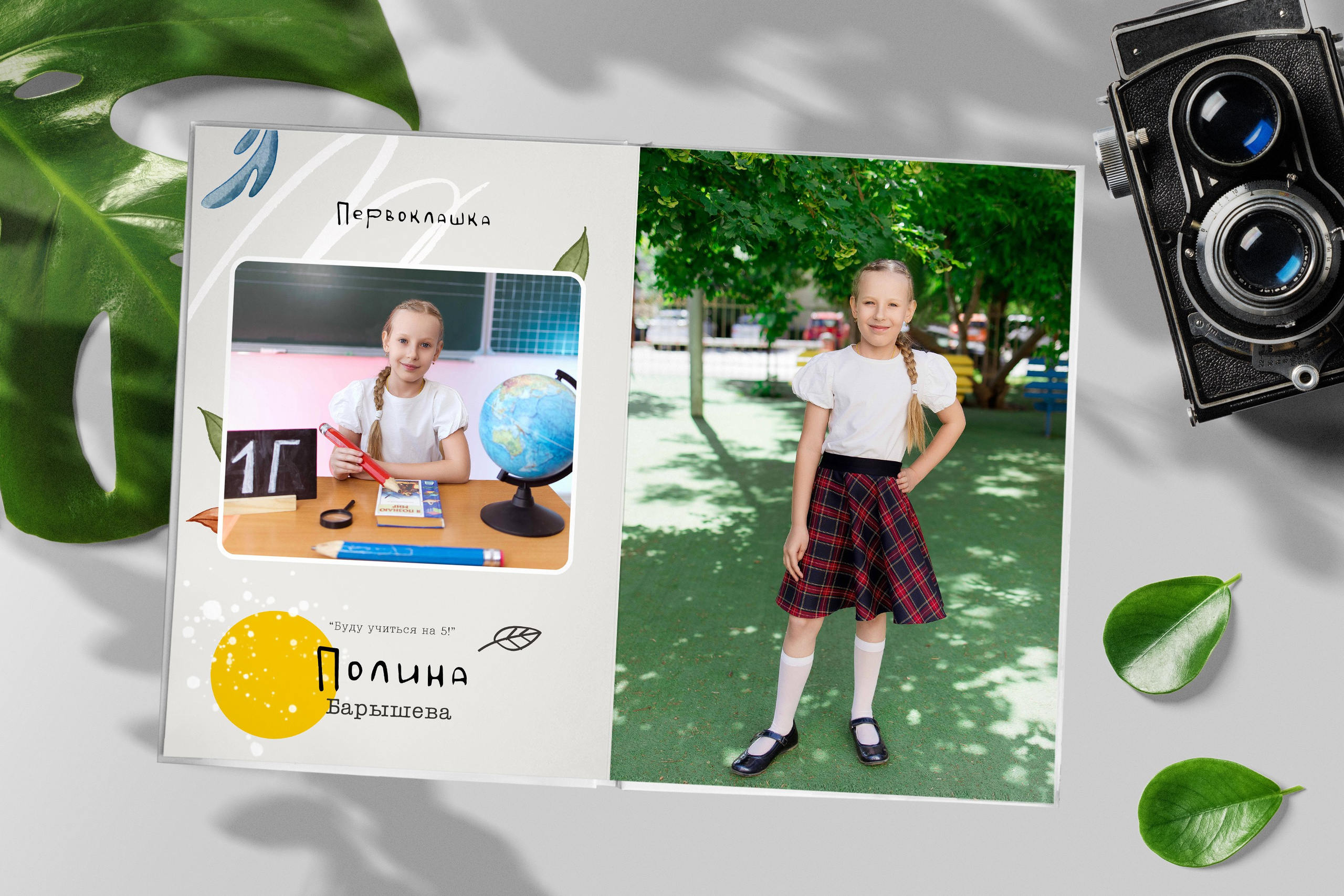 Начальная школа. Свадебный и семейный фотограф Яна Стражева. Волгоград, Москва