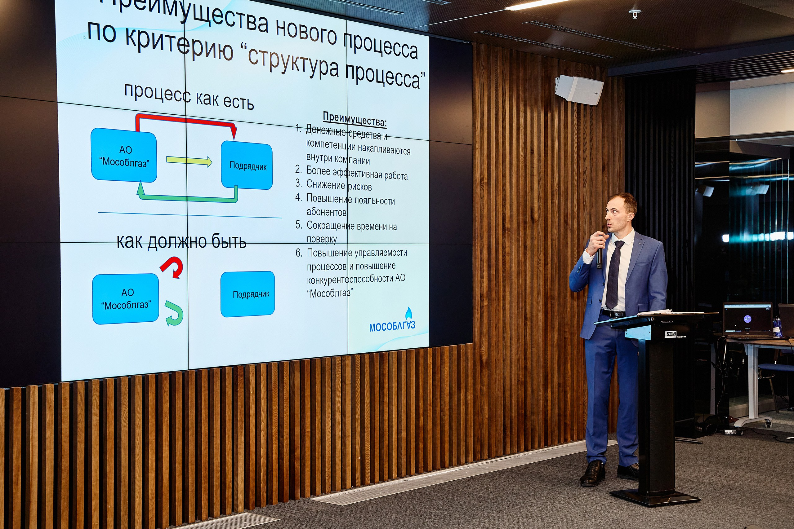 Научно-техническая конференция АО «Мособлгаз». Портретный фотограф Виталий Савич