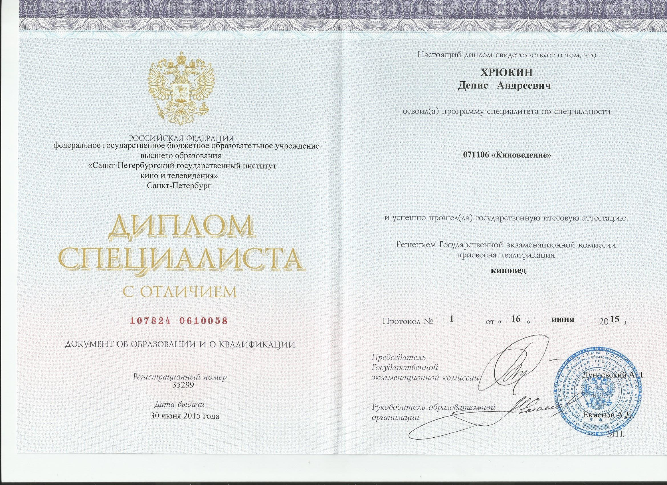 Обо мне. Денис Хрюкин, режиссёр кино и театра, продюсер, фотограф, Санкт-Петербург, Москва