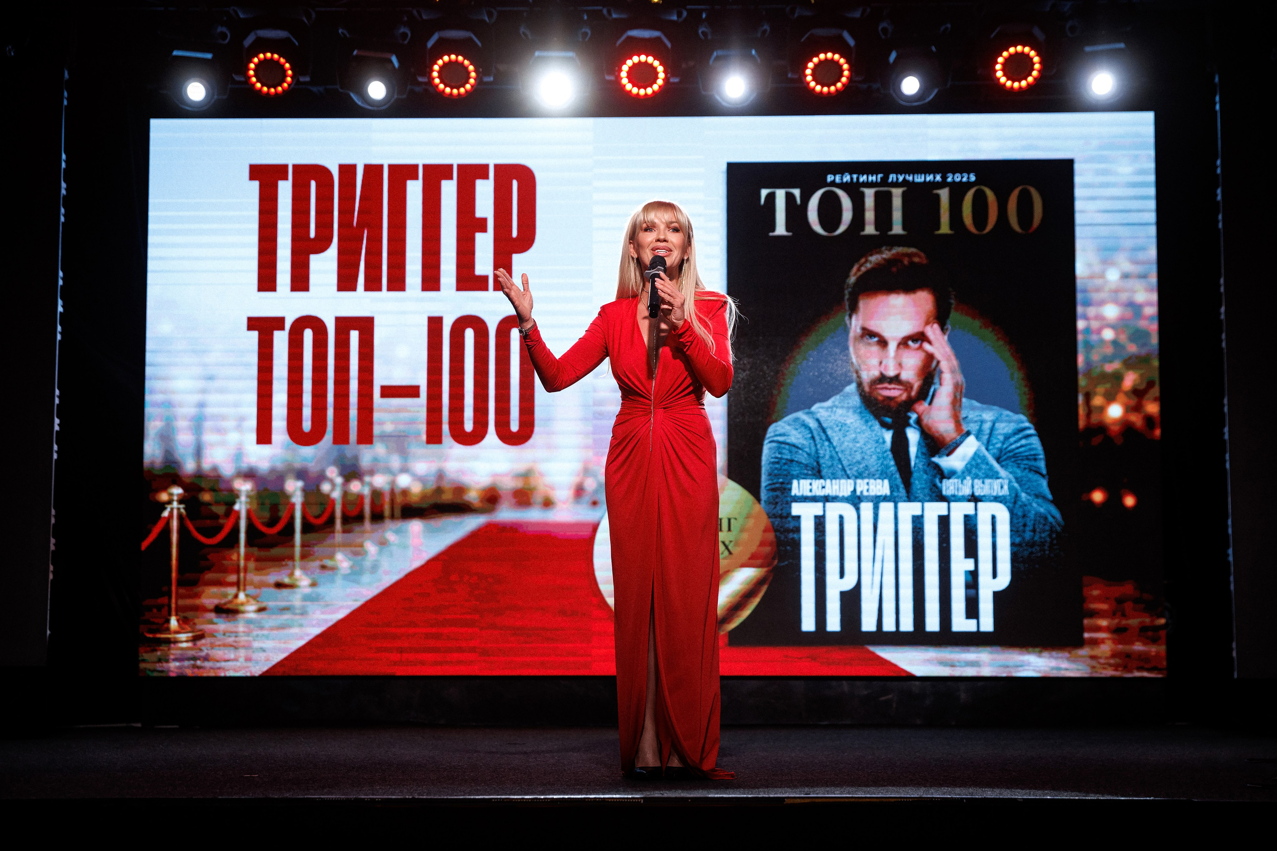 Премия журнала «Триггер» Топ 100