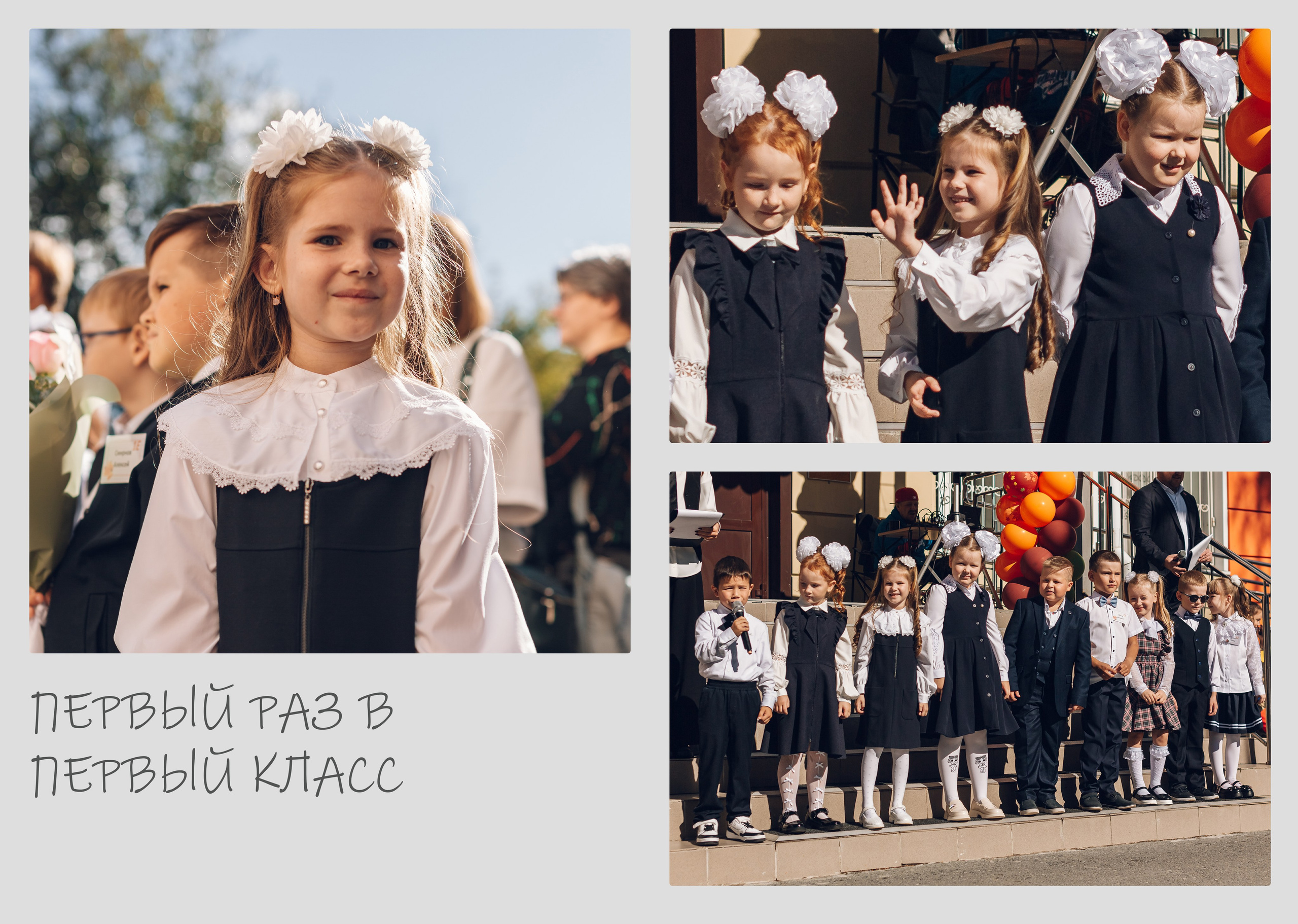 Школьные (садичные) фотосессии и выпускные альбомы. Семейный и художественный фотограф в Тюмени Юлия Логинова