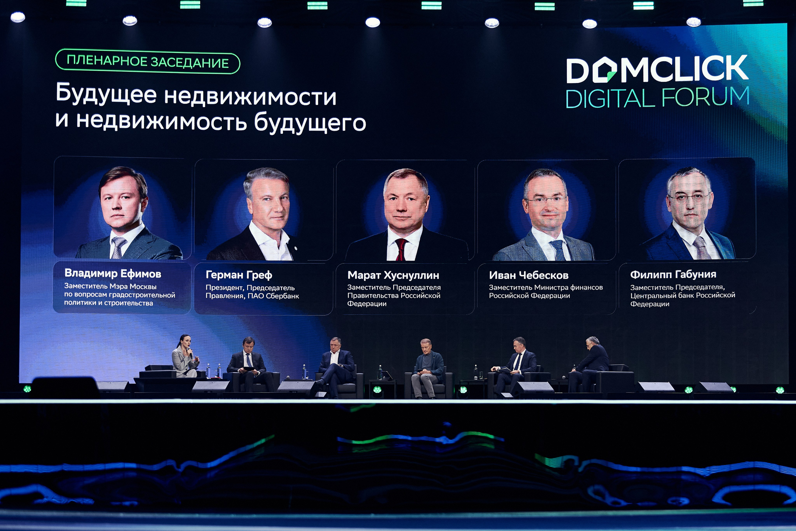DOMCLICK x Сбер. Главная
