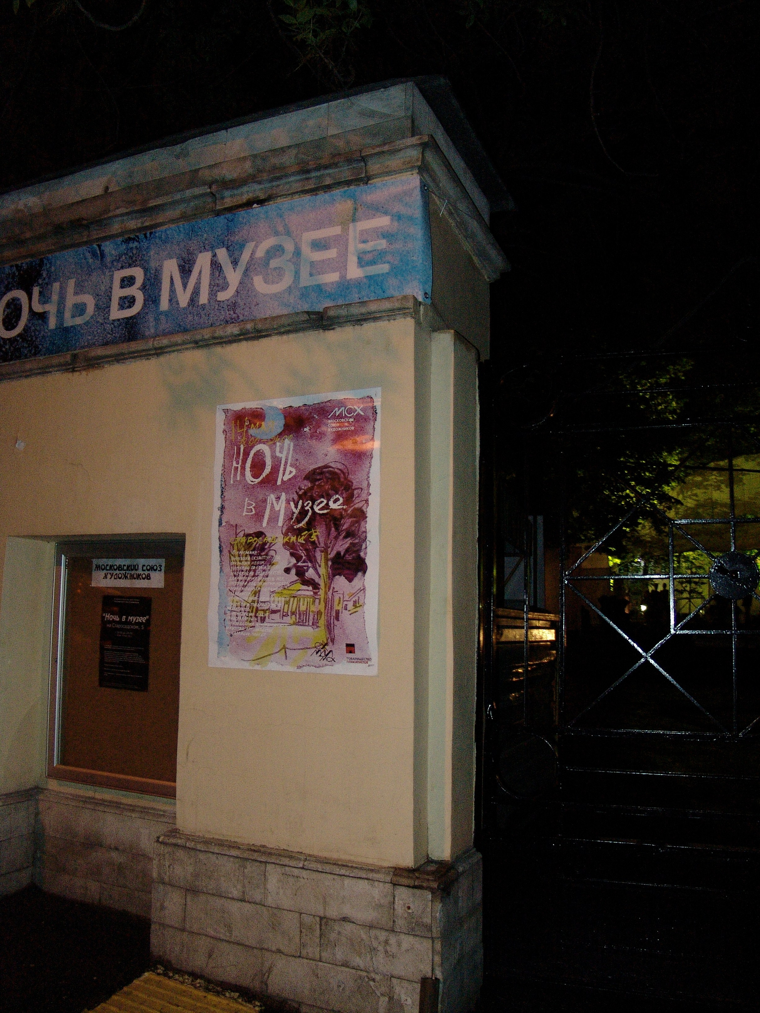 Антон Работнов