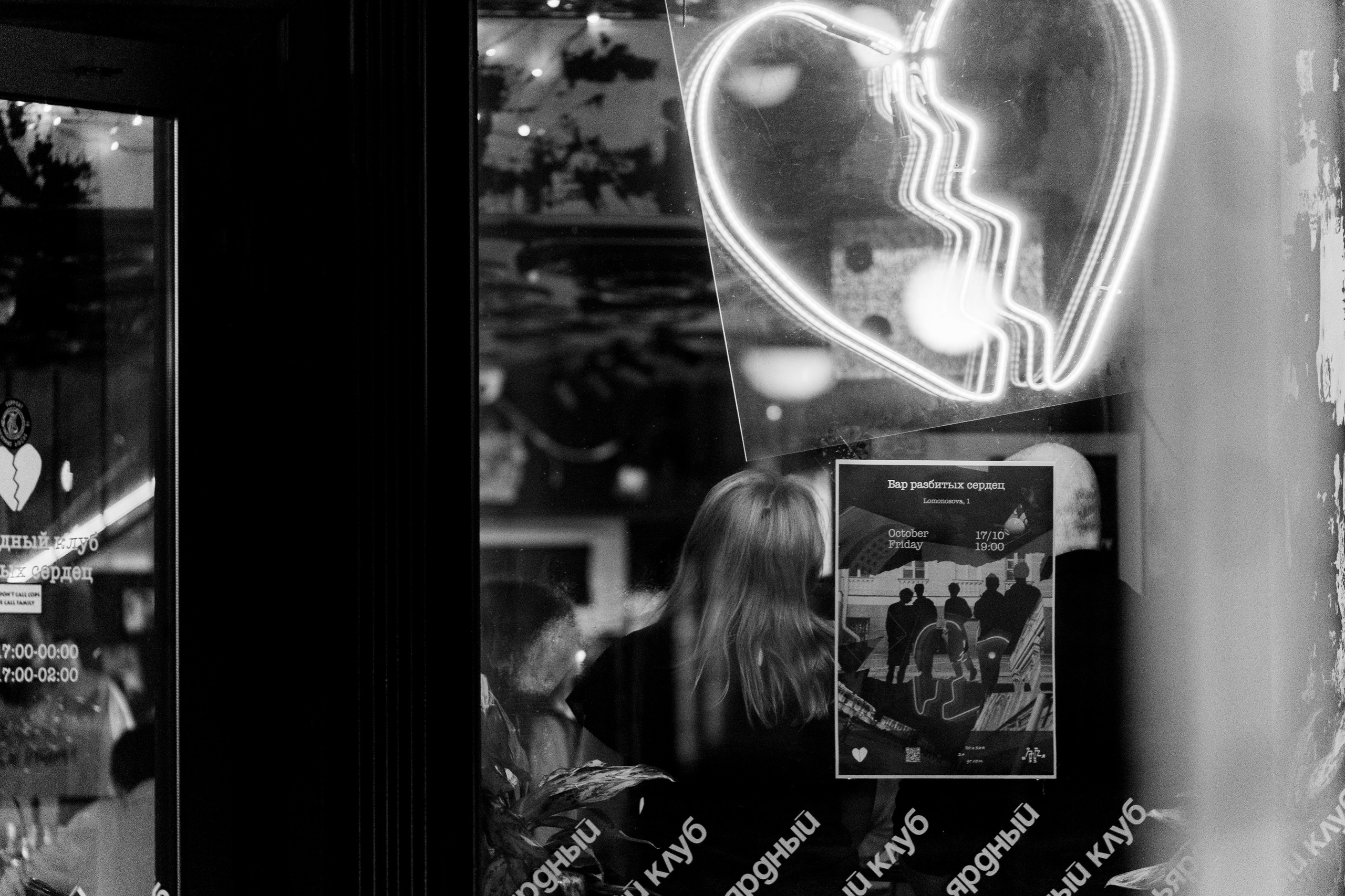 День рождения Шефа. Бар разбитых сердец. Концертный и репортажный фотограф в Санкт-Петербурге Слава Пахомов