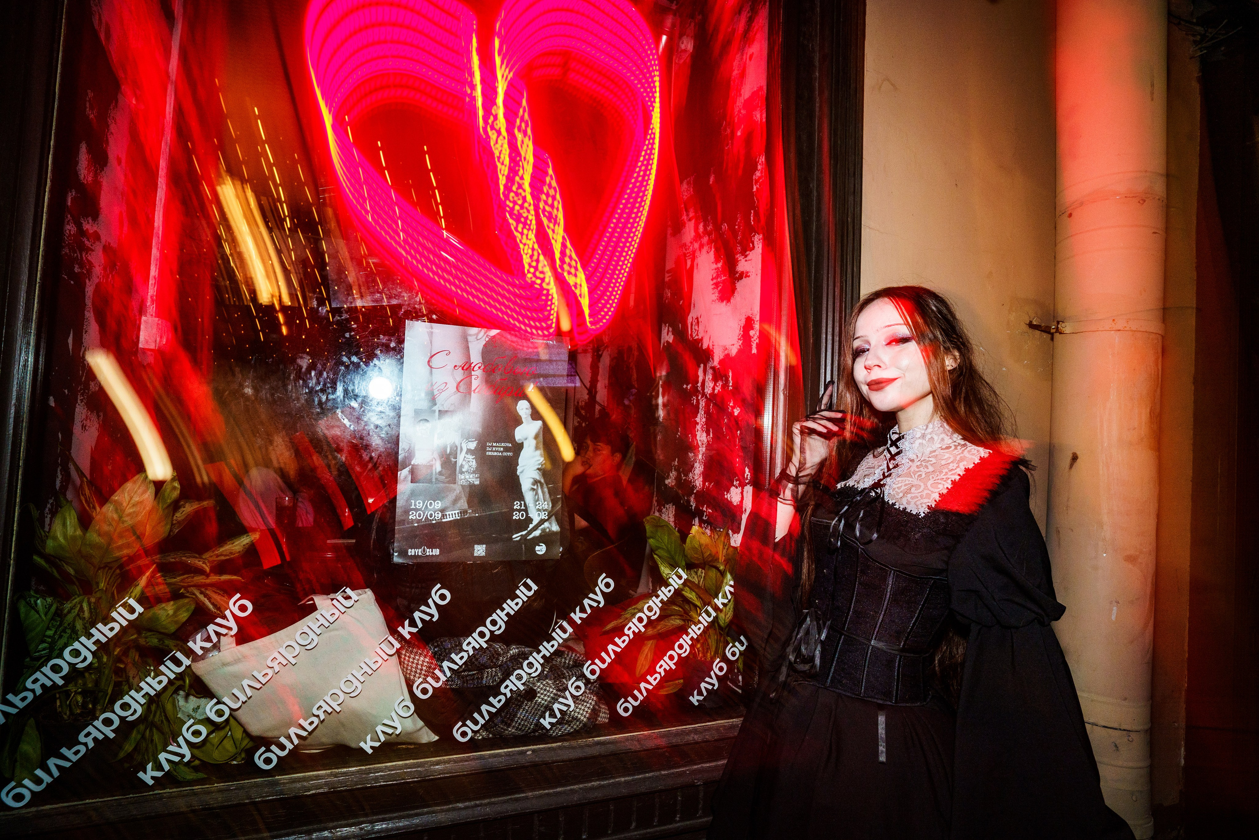 Из Сибири с любовью. Бар разбитых сердец. Концертный и репортажный фотограф в Санкт-Петербурге Слава Пахомов