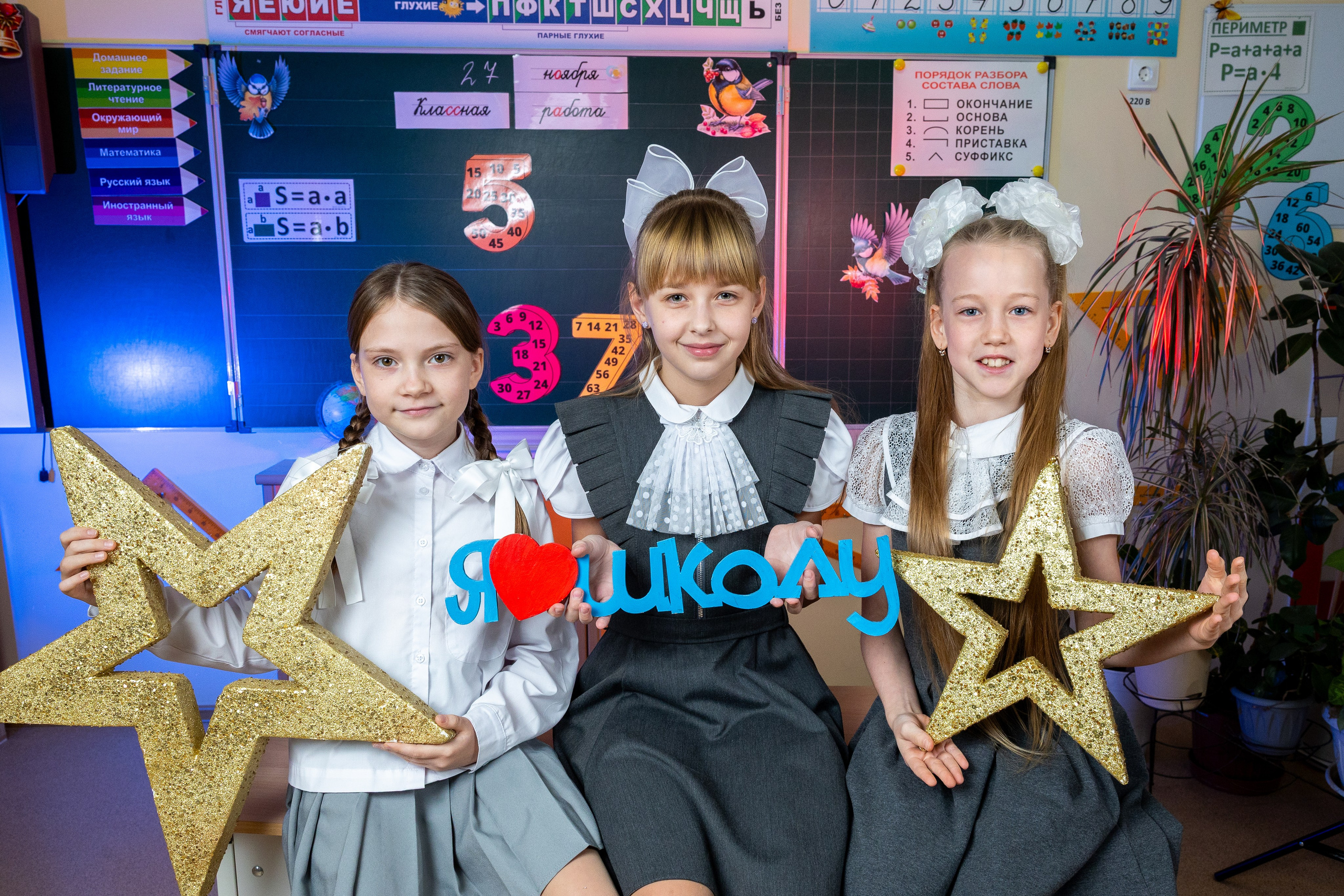 4 класс. Выпускной альбом Самара