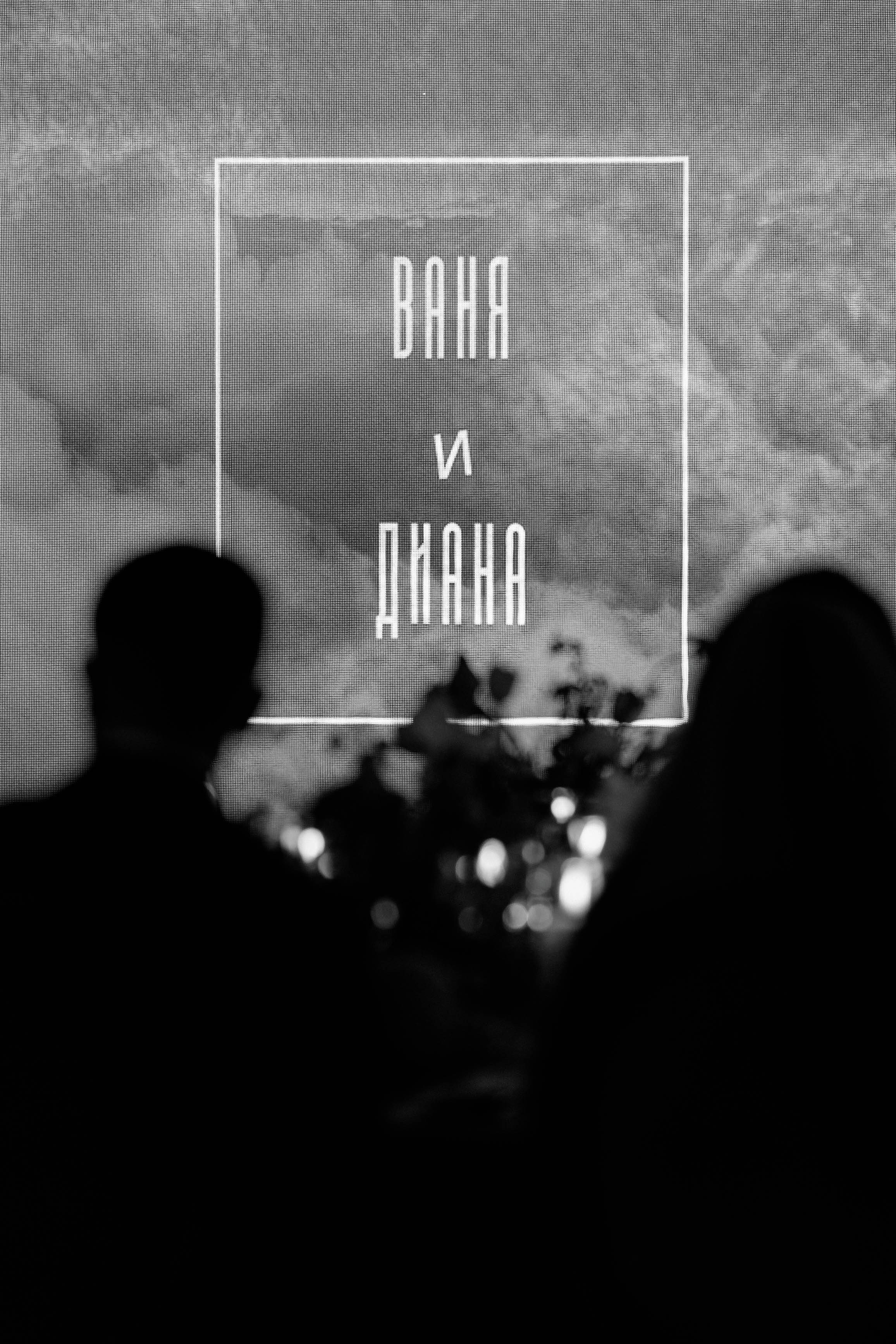 Wedding_Diana+Ivan. About