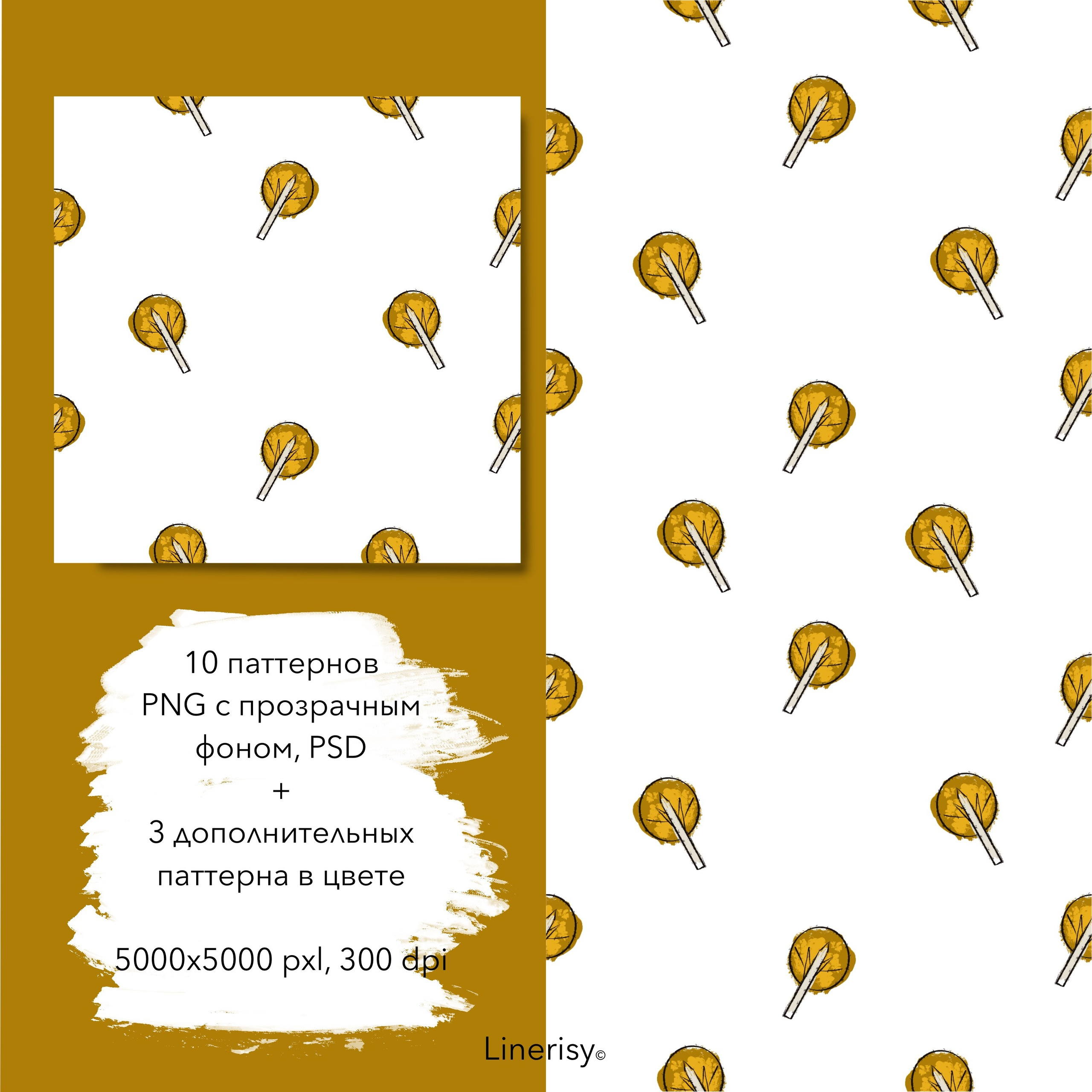 Набор бесшовных паттернов  «ПОЕХАЛИ?». Художник-иллюстратор Евгения Бекренёва