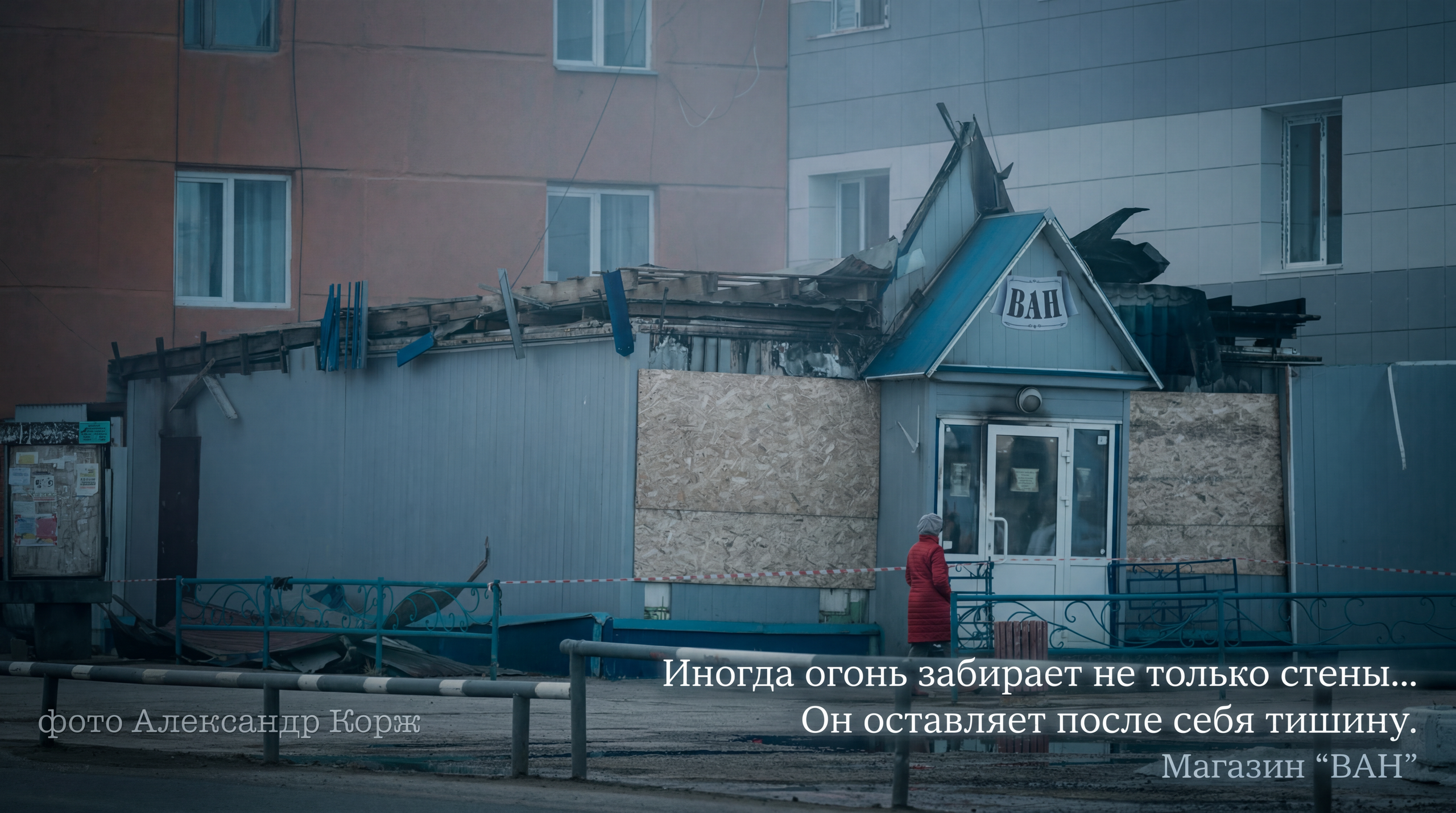Фотографии Северного поселка Айхал. Фотографии и видеосъемка, Айхал, Удачный, Якутия. фотограф в Айхале