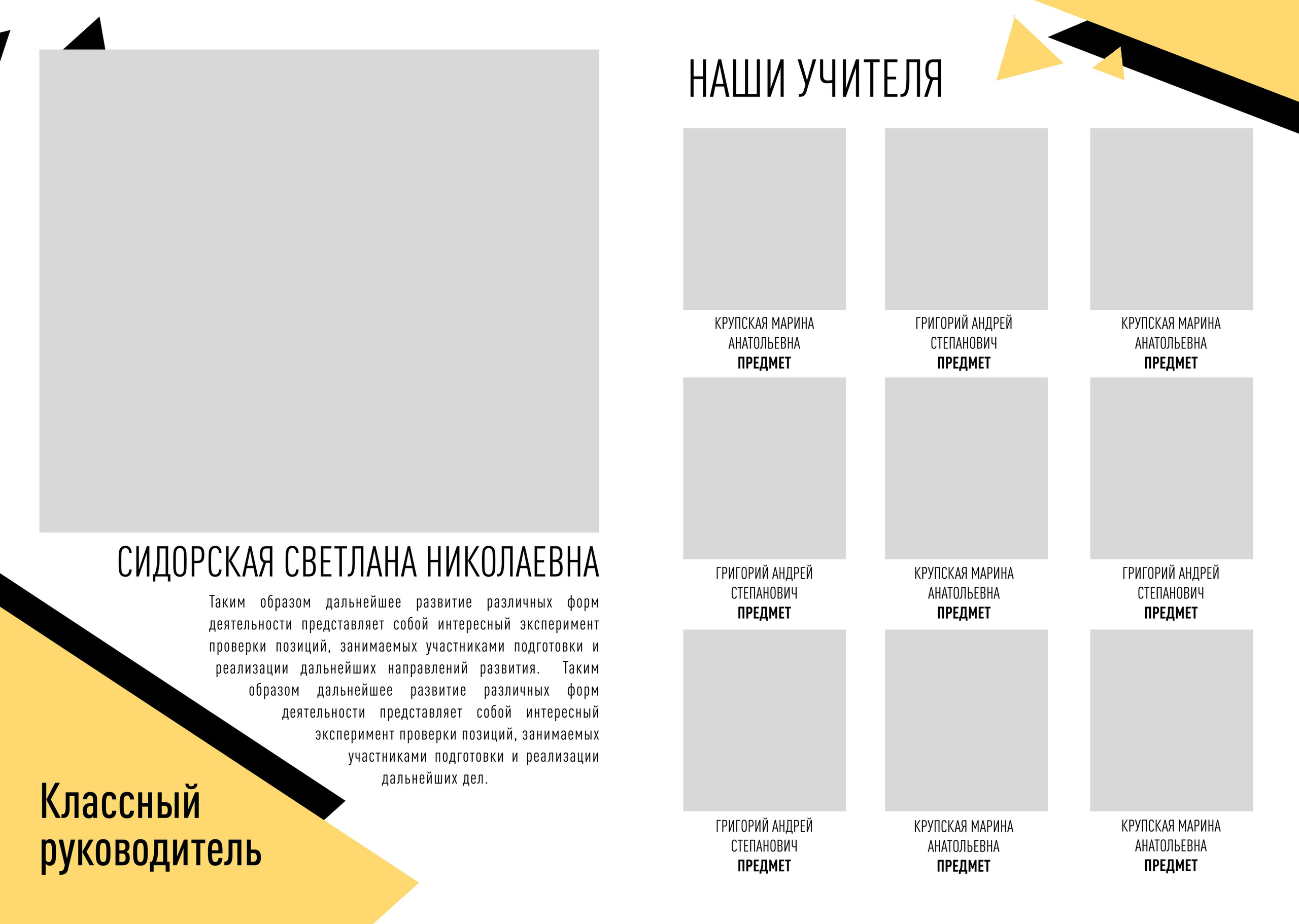 BLACK&YELLOW. ТВОЙ АЛЬБОМ / ТВОИ ПРАВИЛА