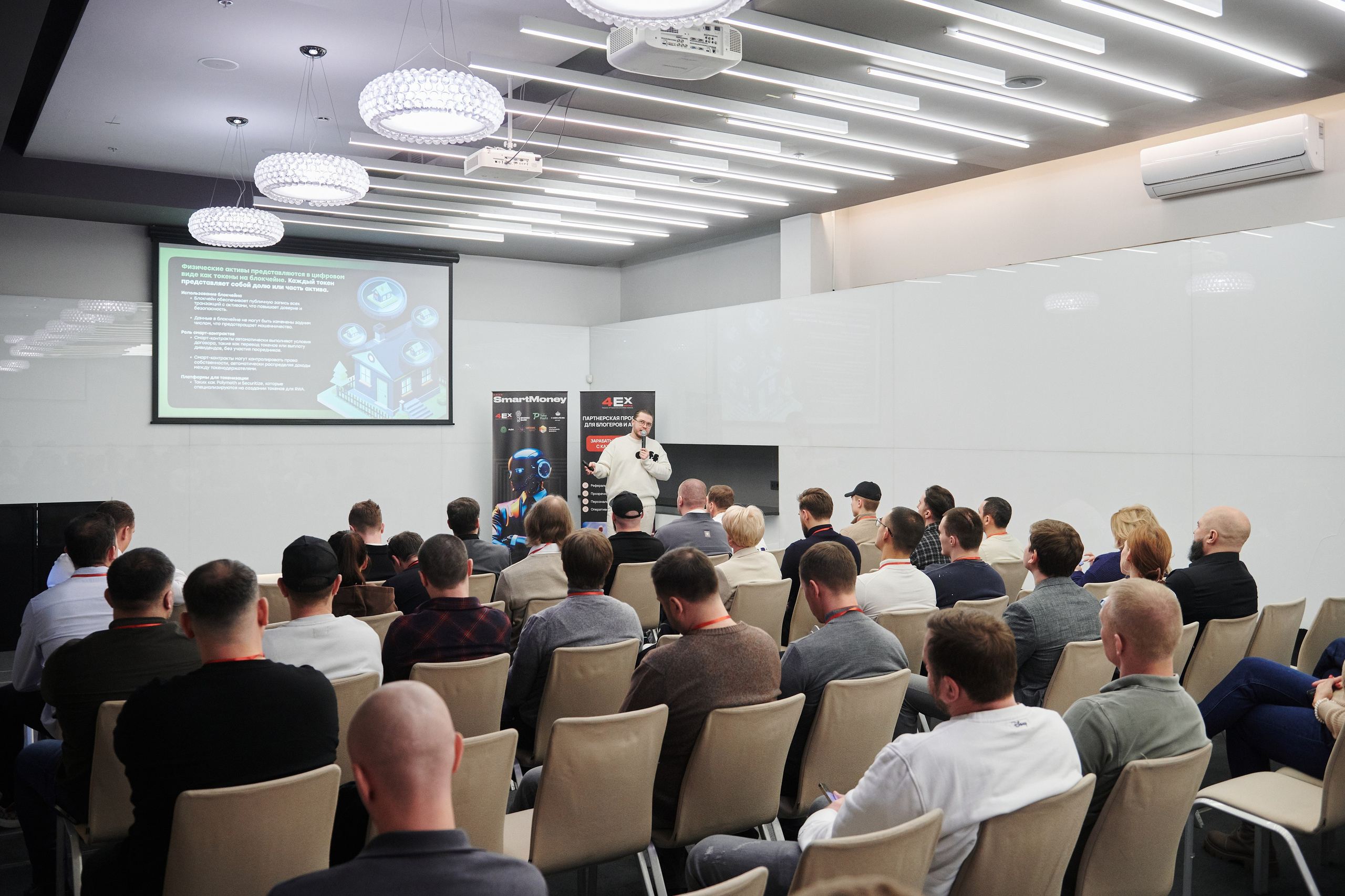 Конференция. Фотограф Роман Арыкин Екатеринбург