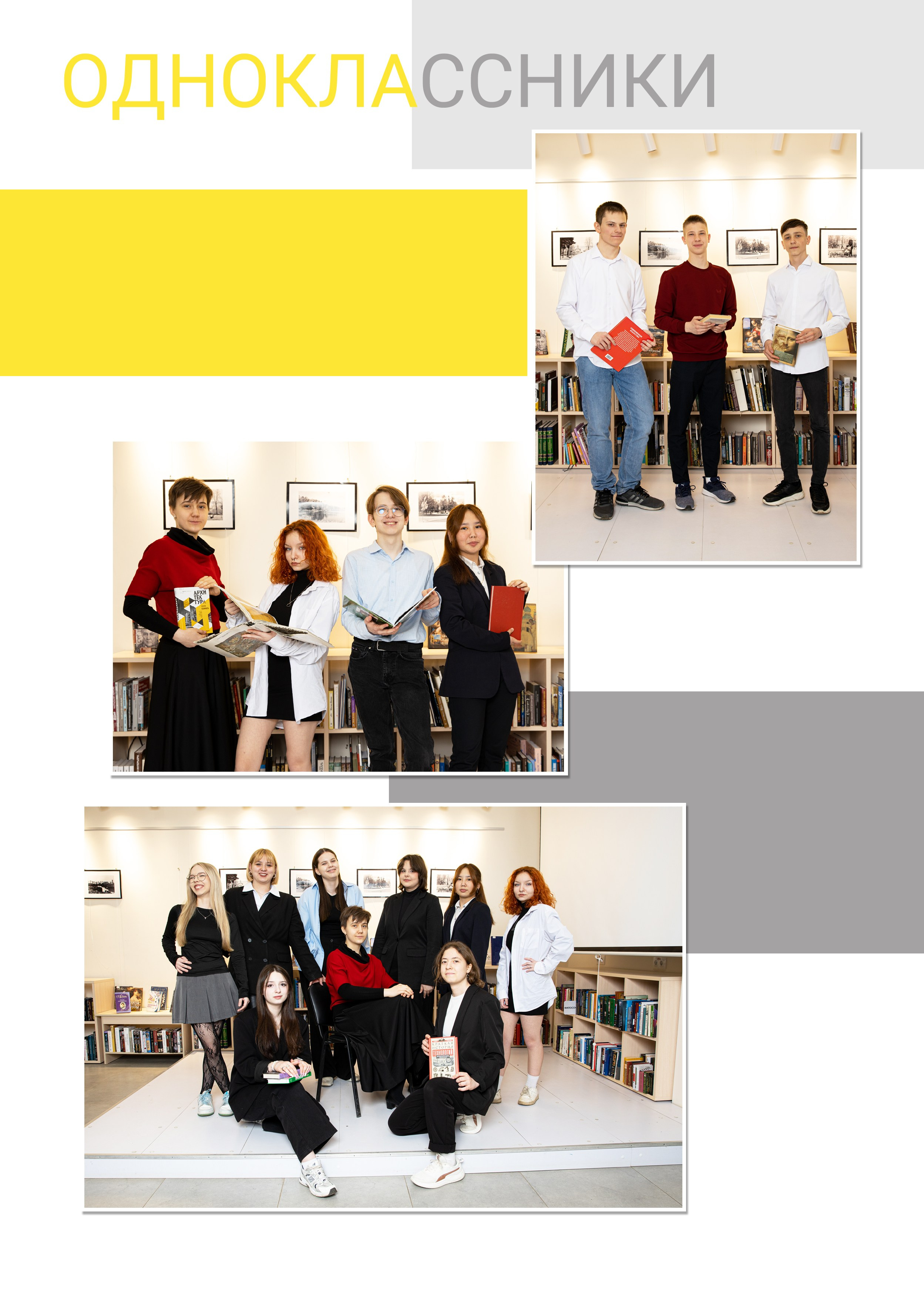 Выпускной альбом для 9 класса. Фотограф в Железнодорожном и Балашихе