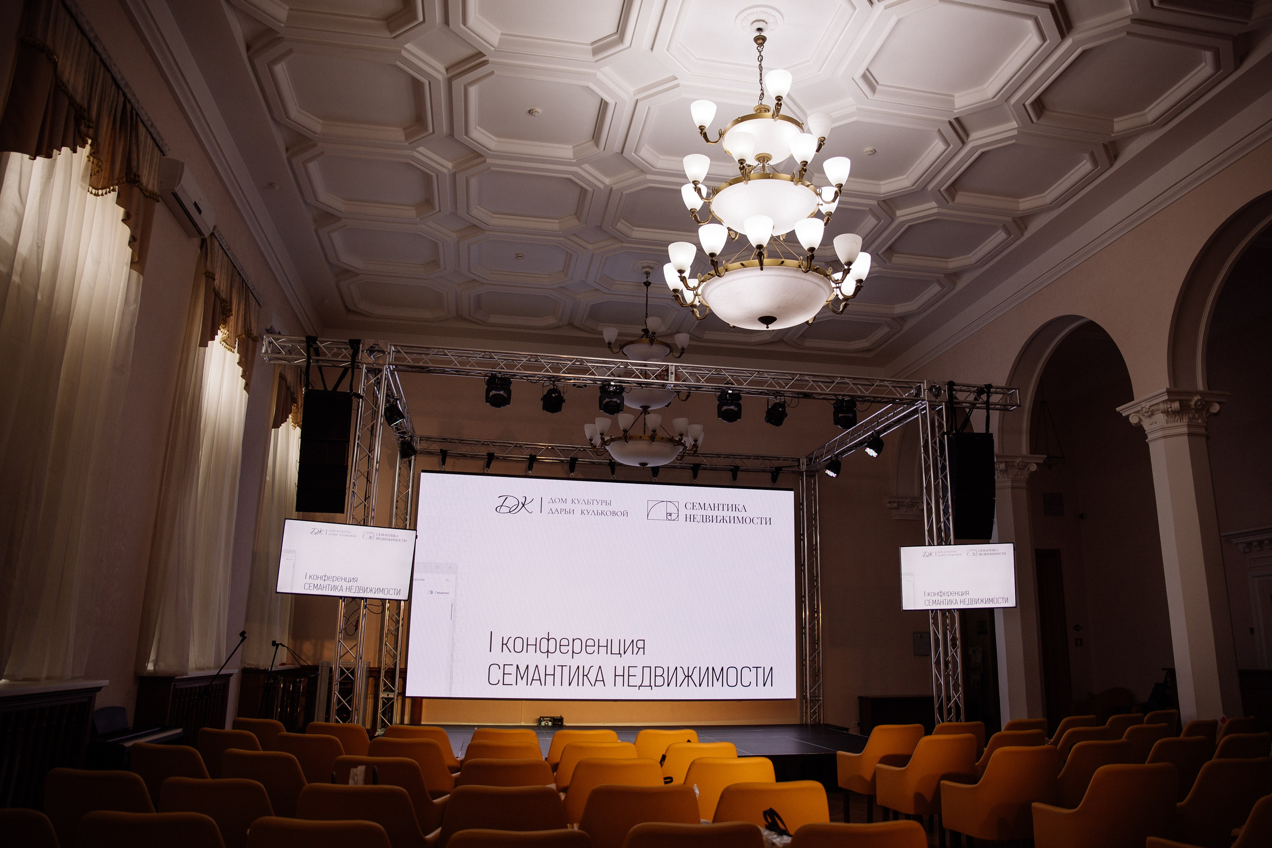 Конференция. Семейный свадебный фотограф Семен Егоров