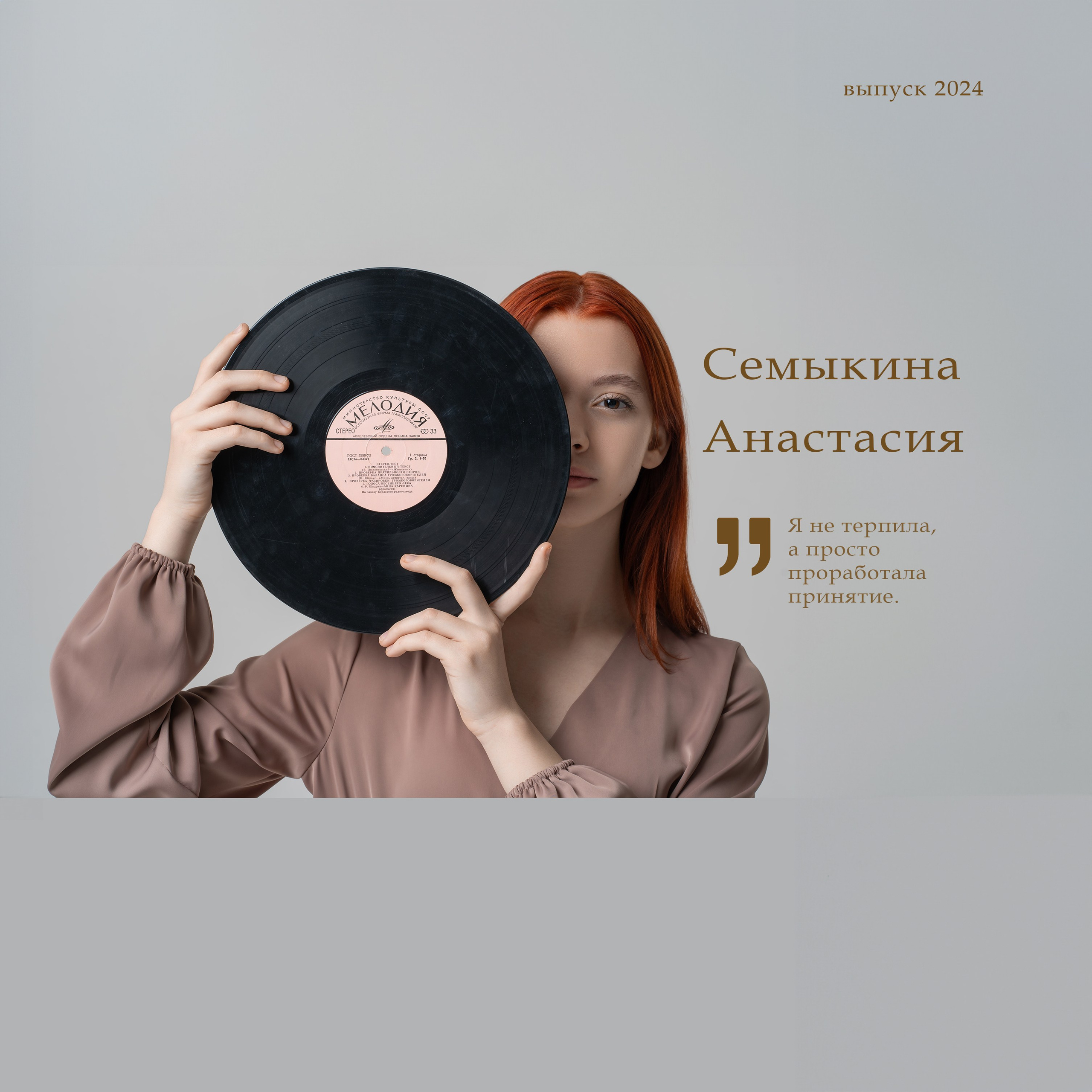 Фотокнига " Бежевый стиль» Вторая Новосибирская гимназия 9А 2024. Детский Спортивный фотограф в Новосибирске Наталья Головина