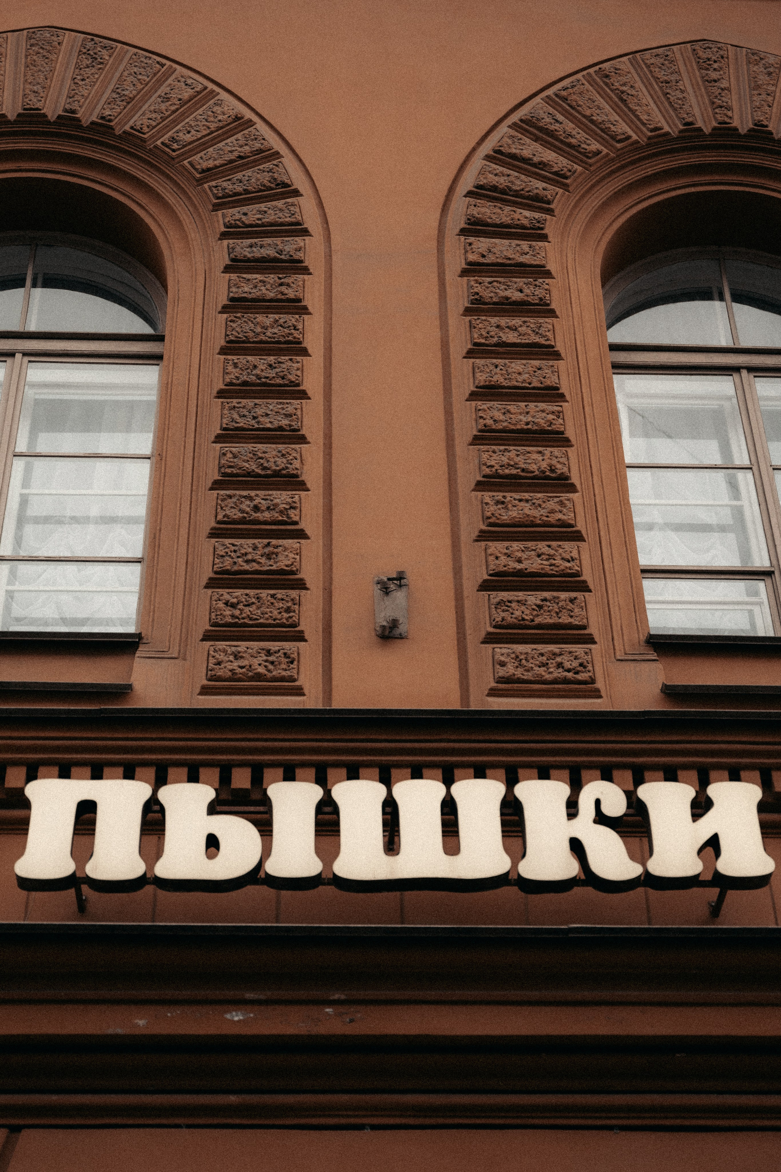 Город любви — не Париж, а дождливый Питер. Рыкова Светлана | фотограф и мобильный видеограф | Брянск Москва Спб