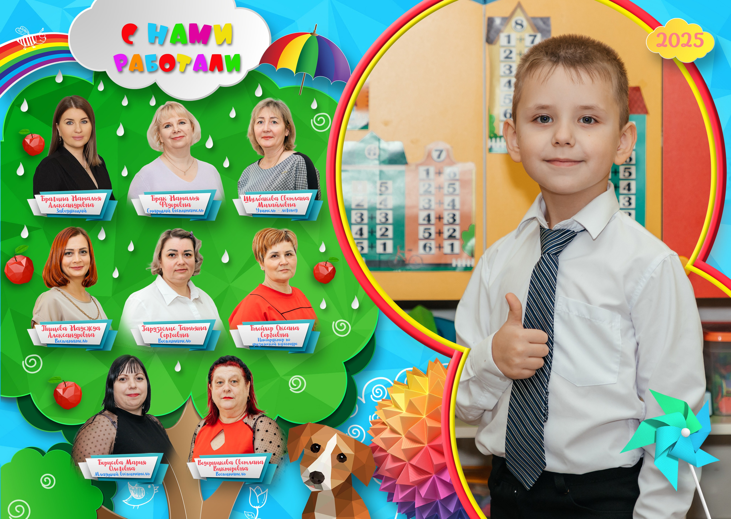 Моё яркое детство