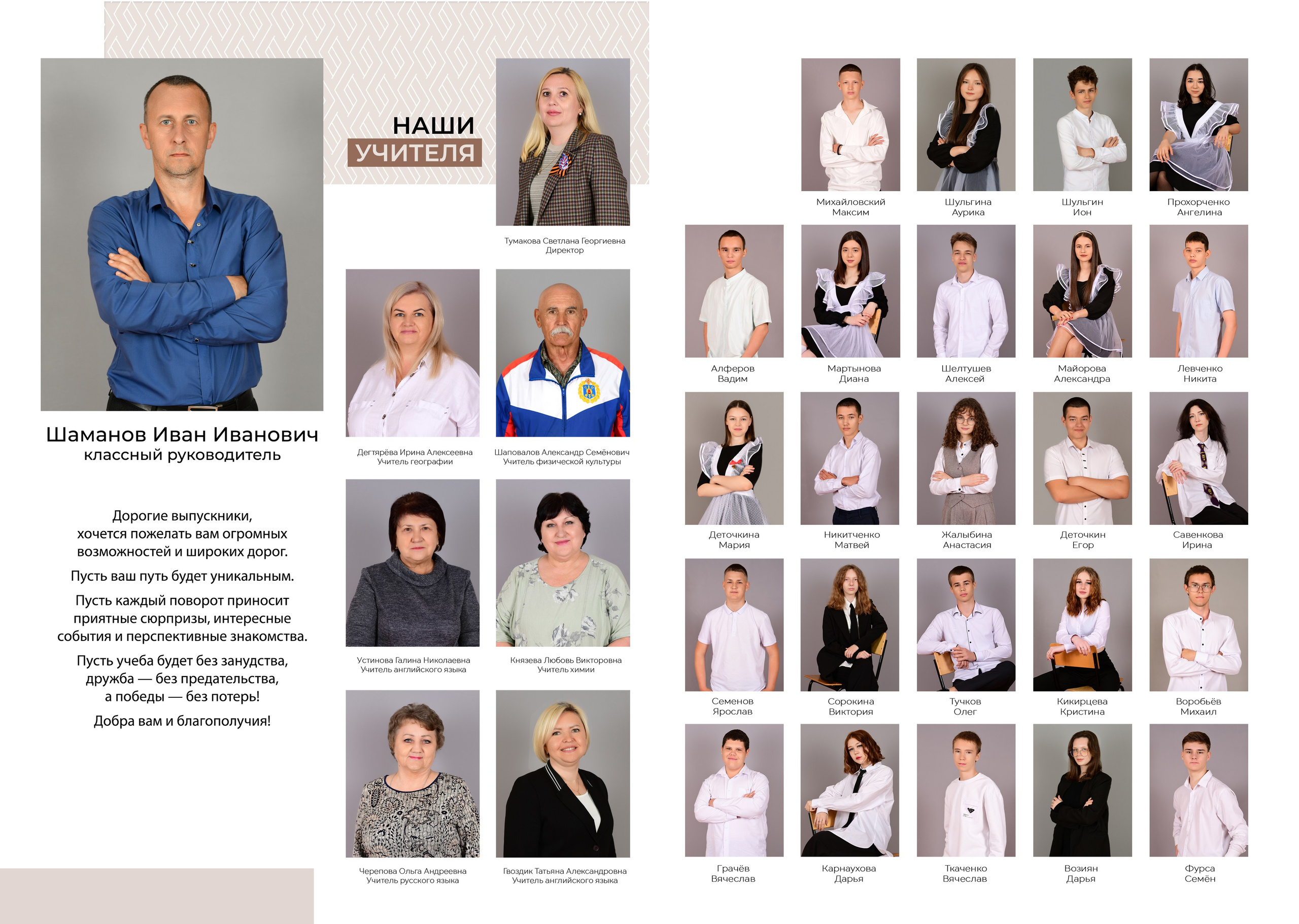 Школа 9-11 класс цены. Главная