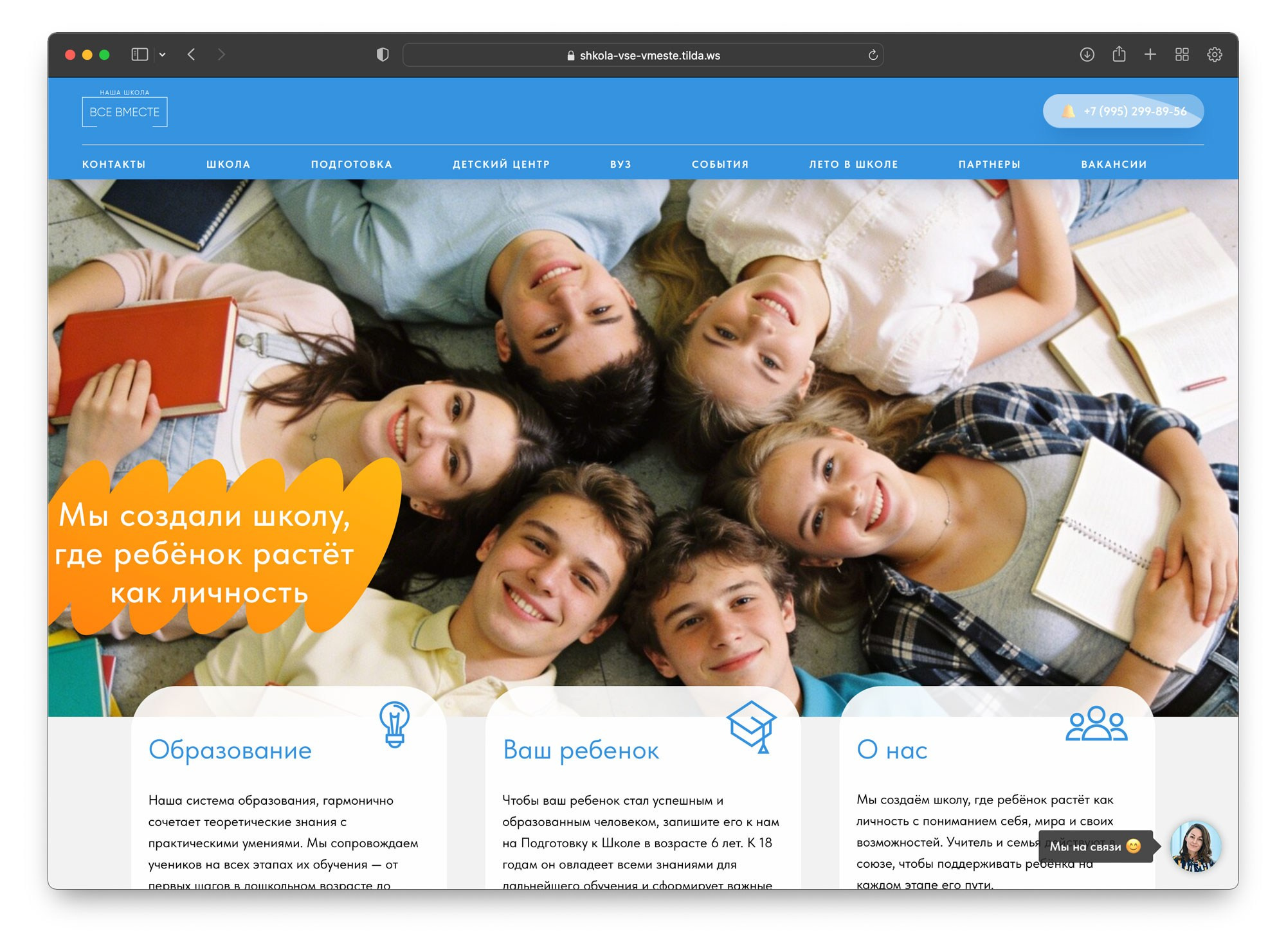 ЗАКАЖИТЕ ВАШ ПЕРСОНАЛЬНЫЙ САЙТ!