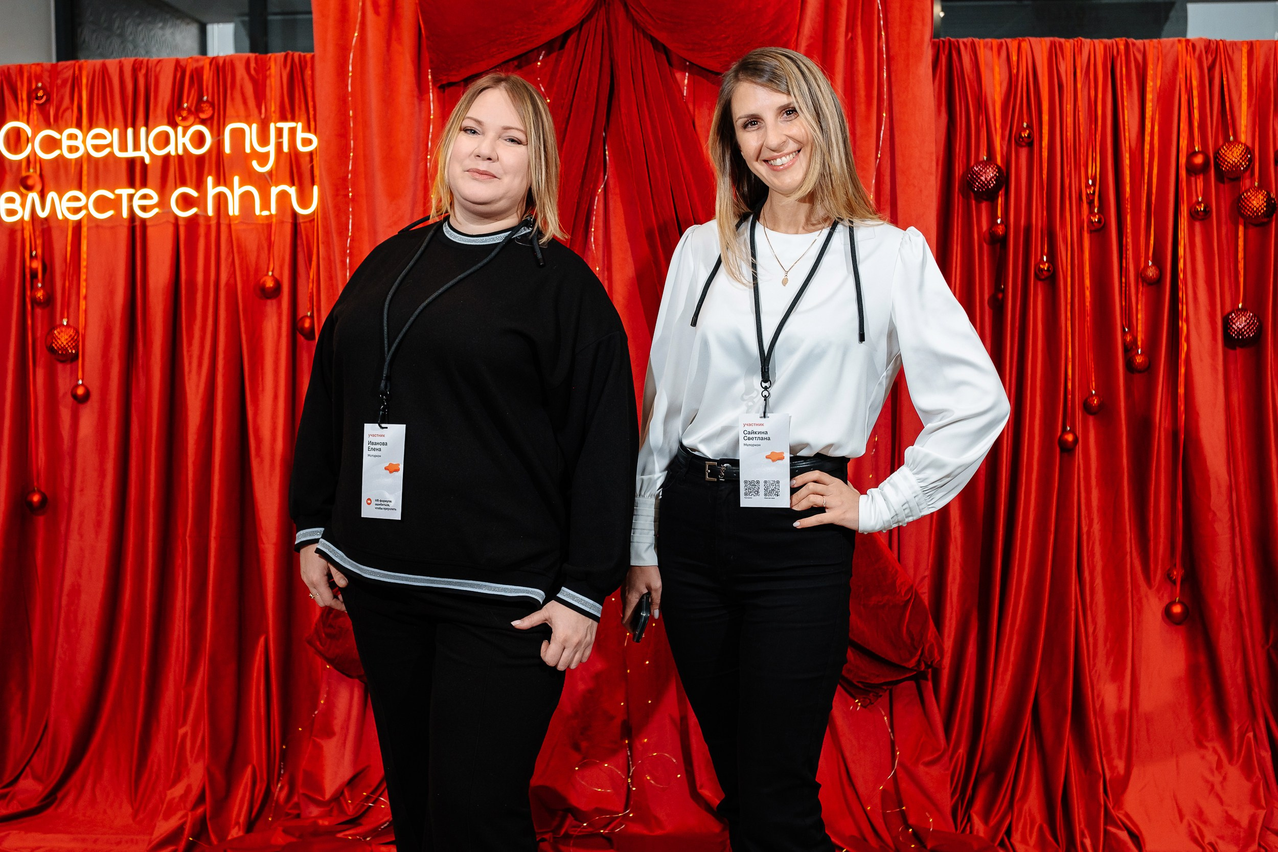 Конференция HH.ru