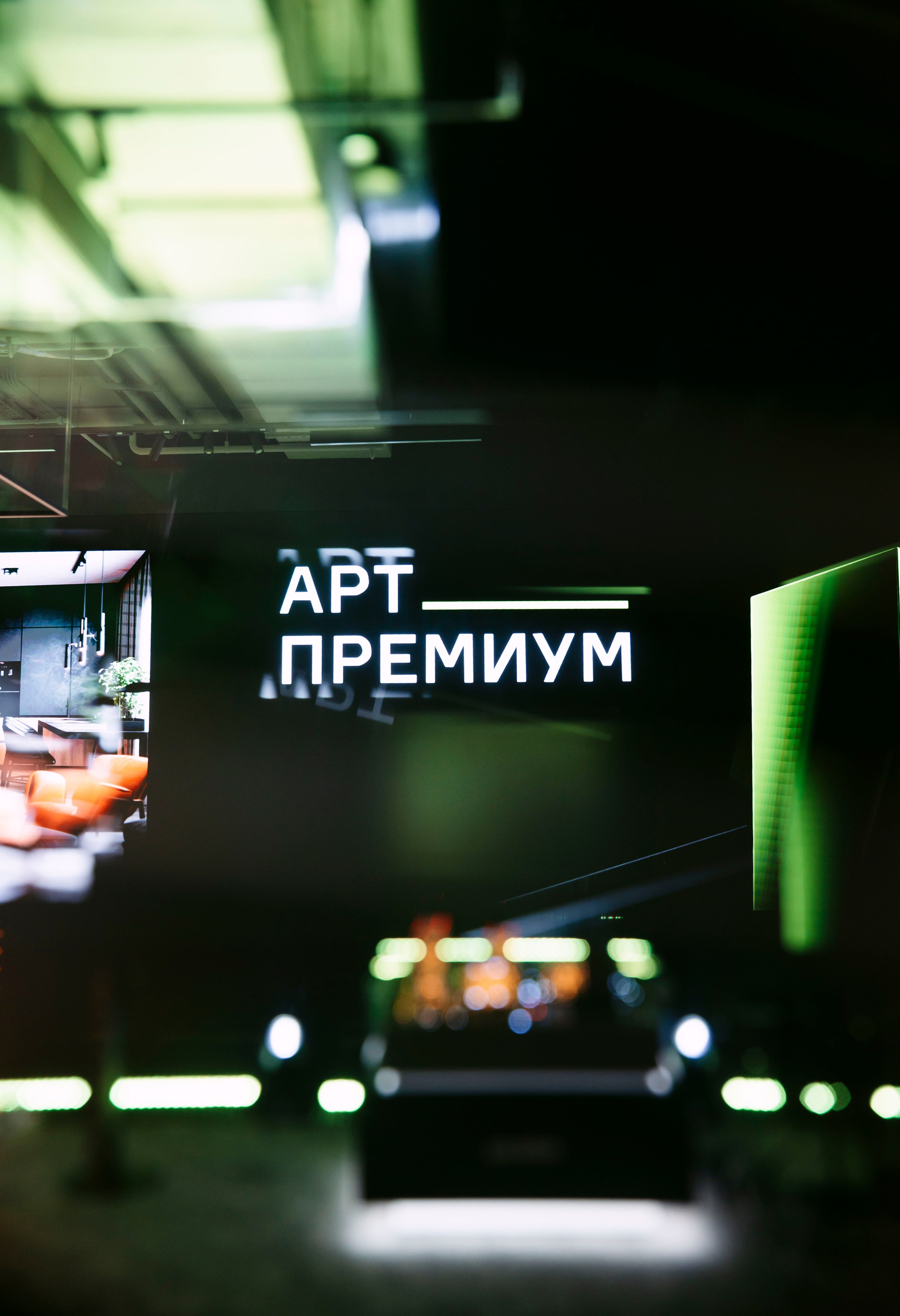 Унистрой. Арт-Премиум / 2025. Саша Копылов, фотограф в Казани