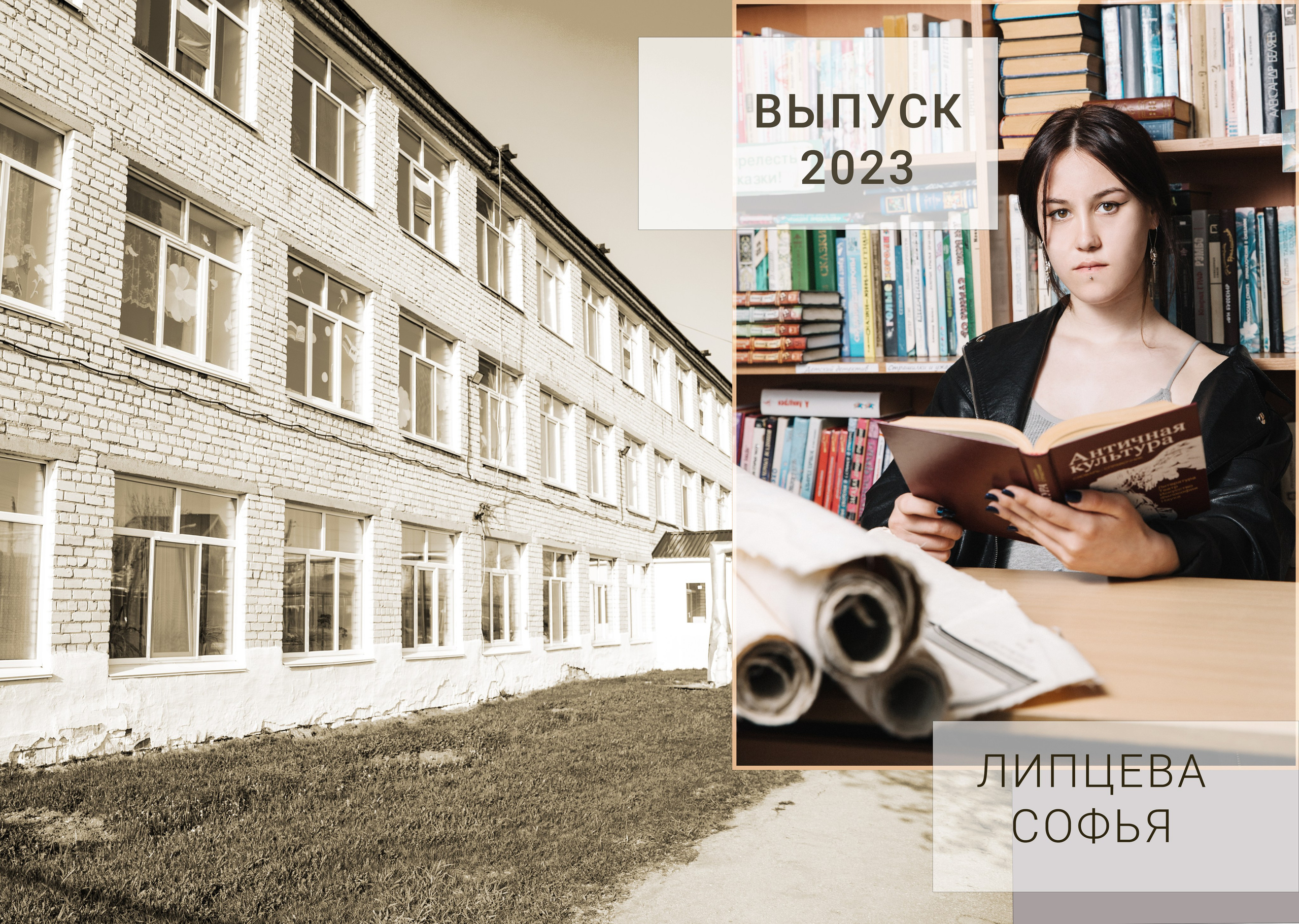 Альбомы для старшей школы. Детский и семейный фотограф в Екатеринбурге Екатерина Гильманова