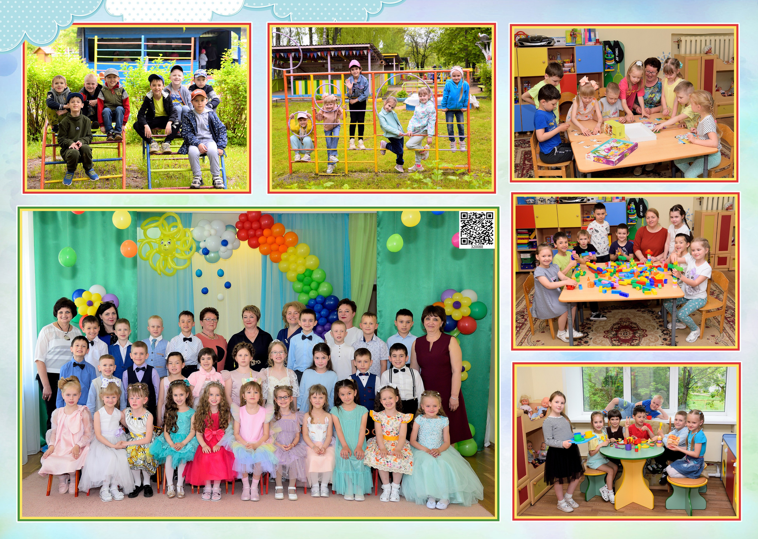 Альбом 5 разворотов детский сад. Выпускные альбомы для школ и детских садов Александр и Динара