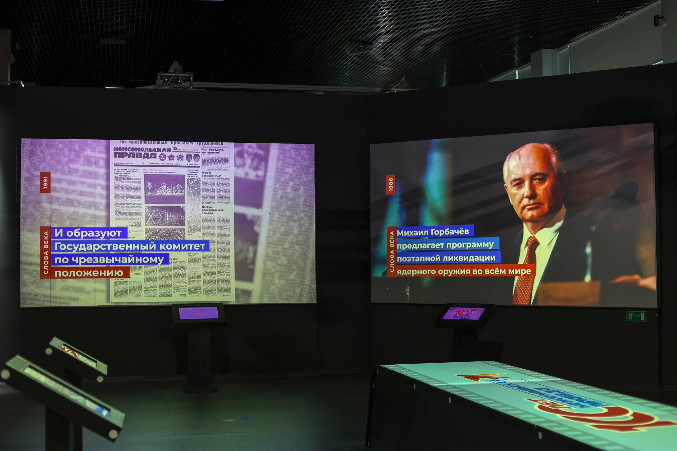 100 лет «Комсомольской правде»