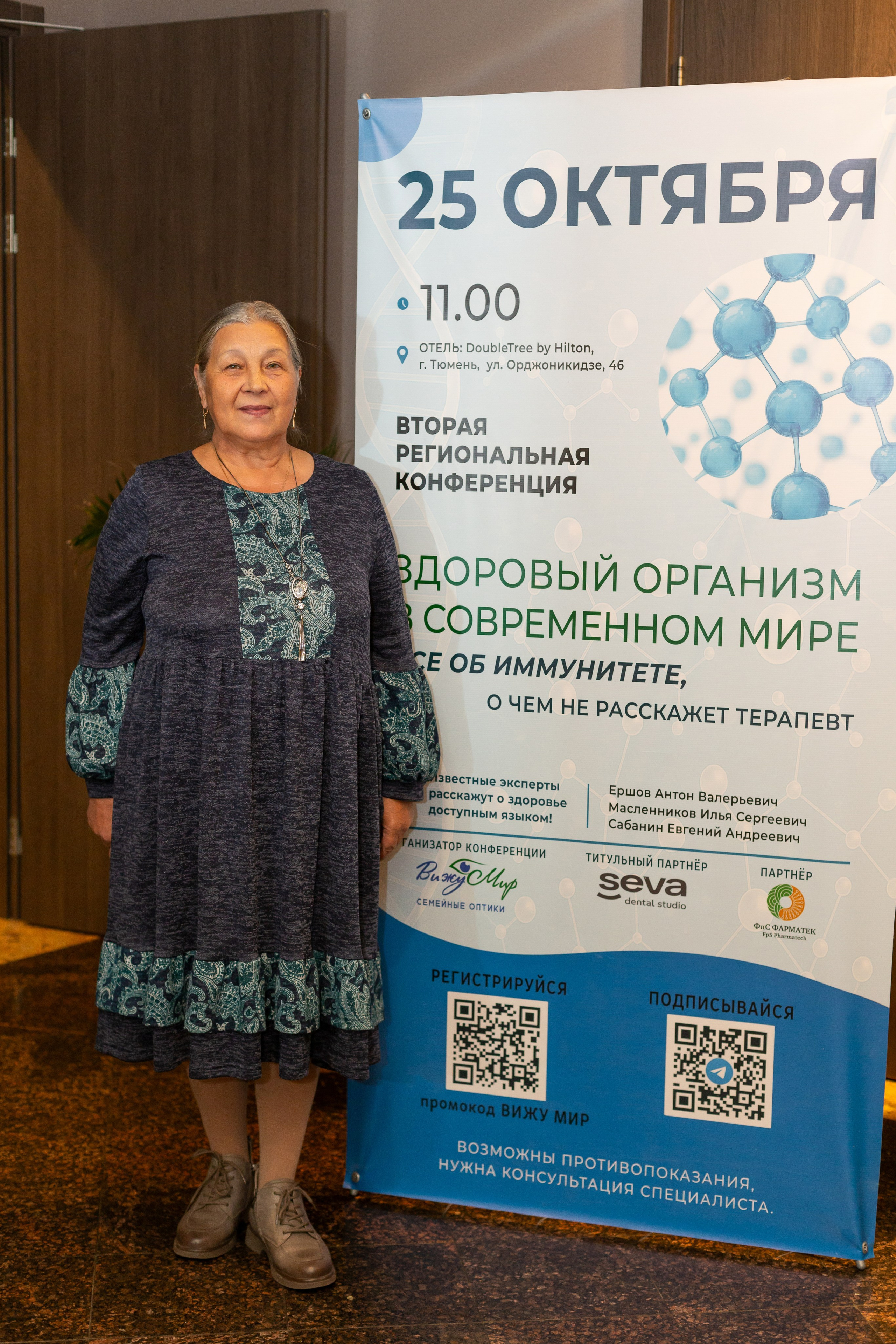 Конференция Здоровья. Ирина Квасова | Фотограф в стиле VOGUE | Тюмень