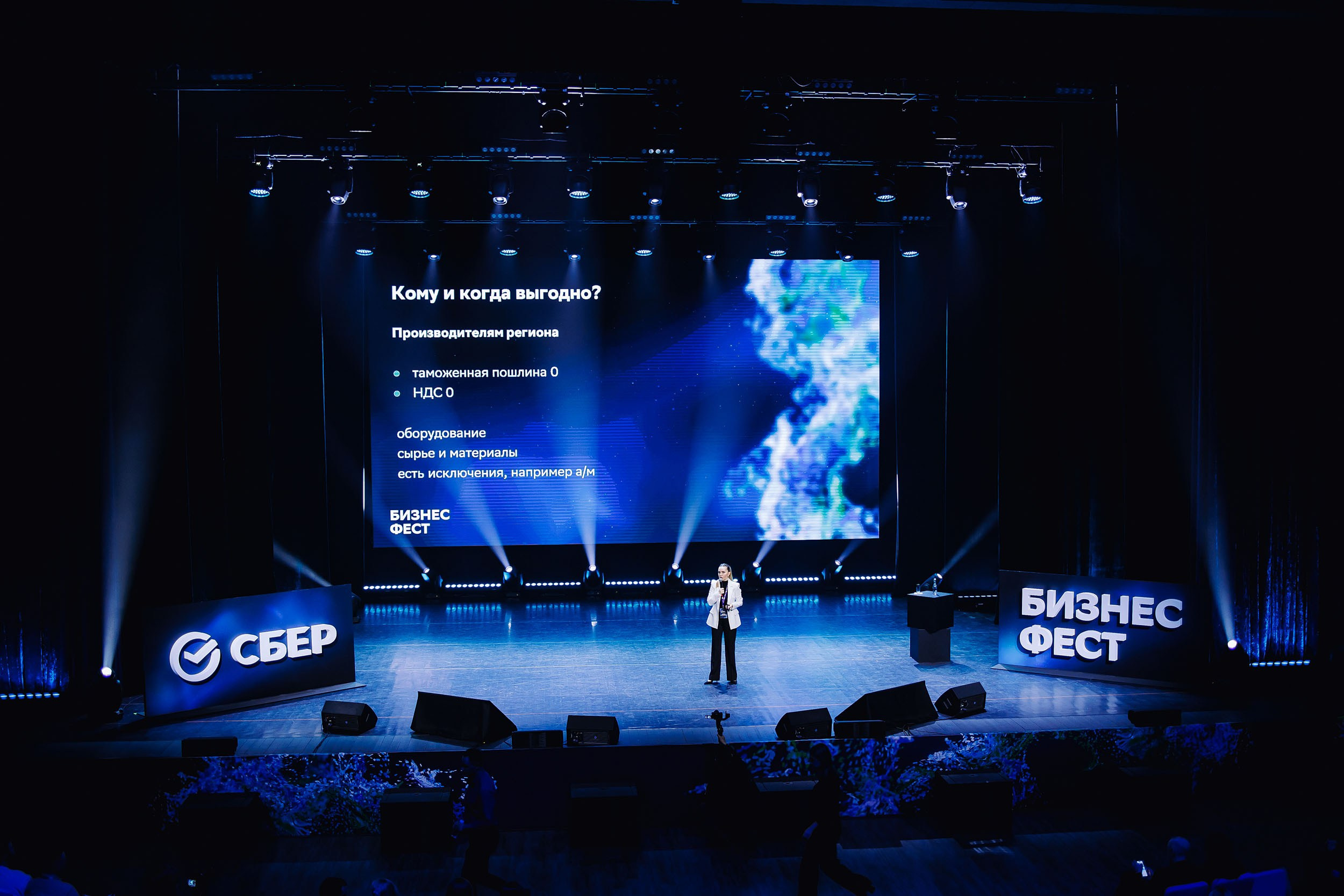 СБЕР Бизнес Фест. One Media Life: фоторепортажи, фотоотчеты с мероприятий и заведений