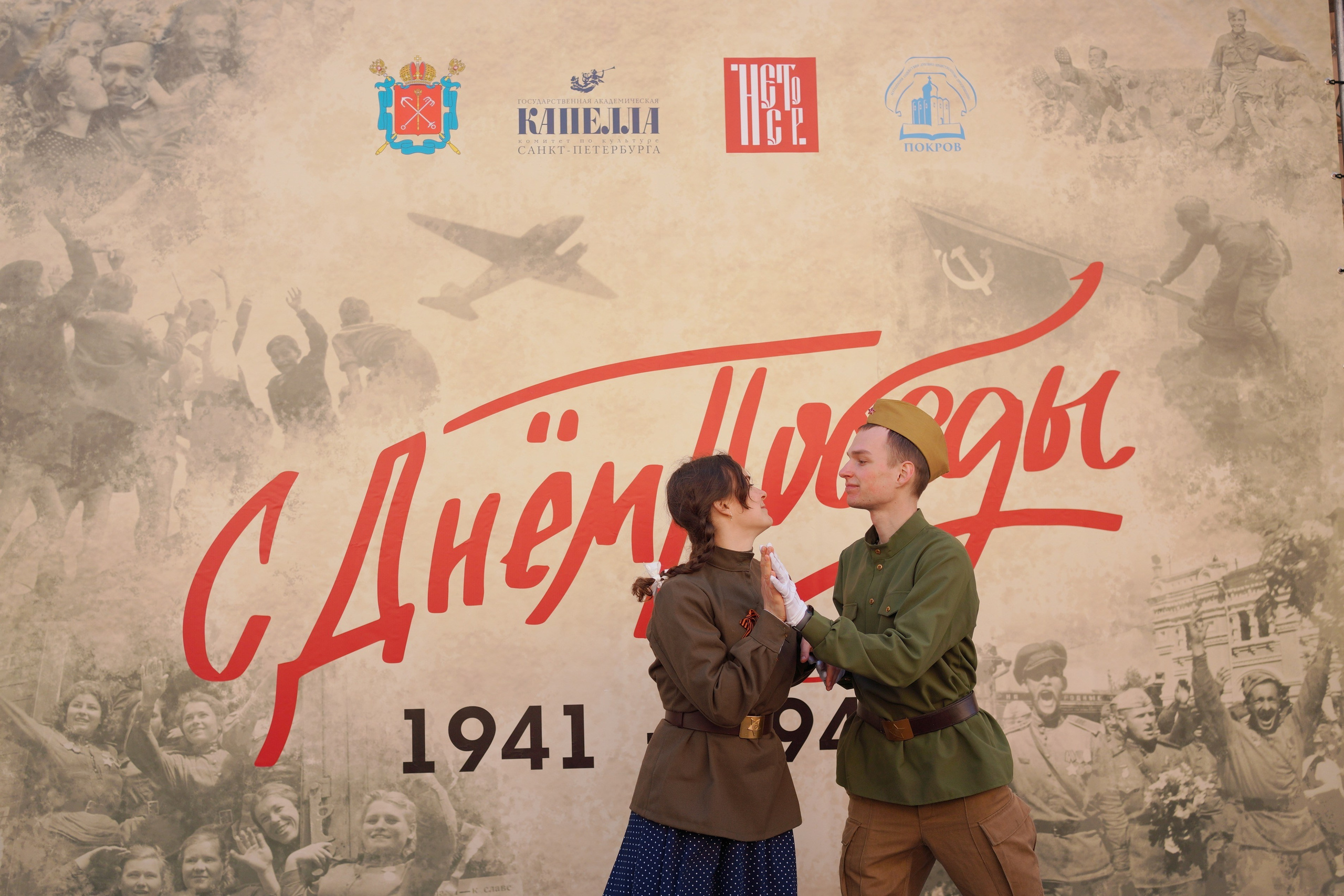 «Балл Победы» 2024