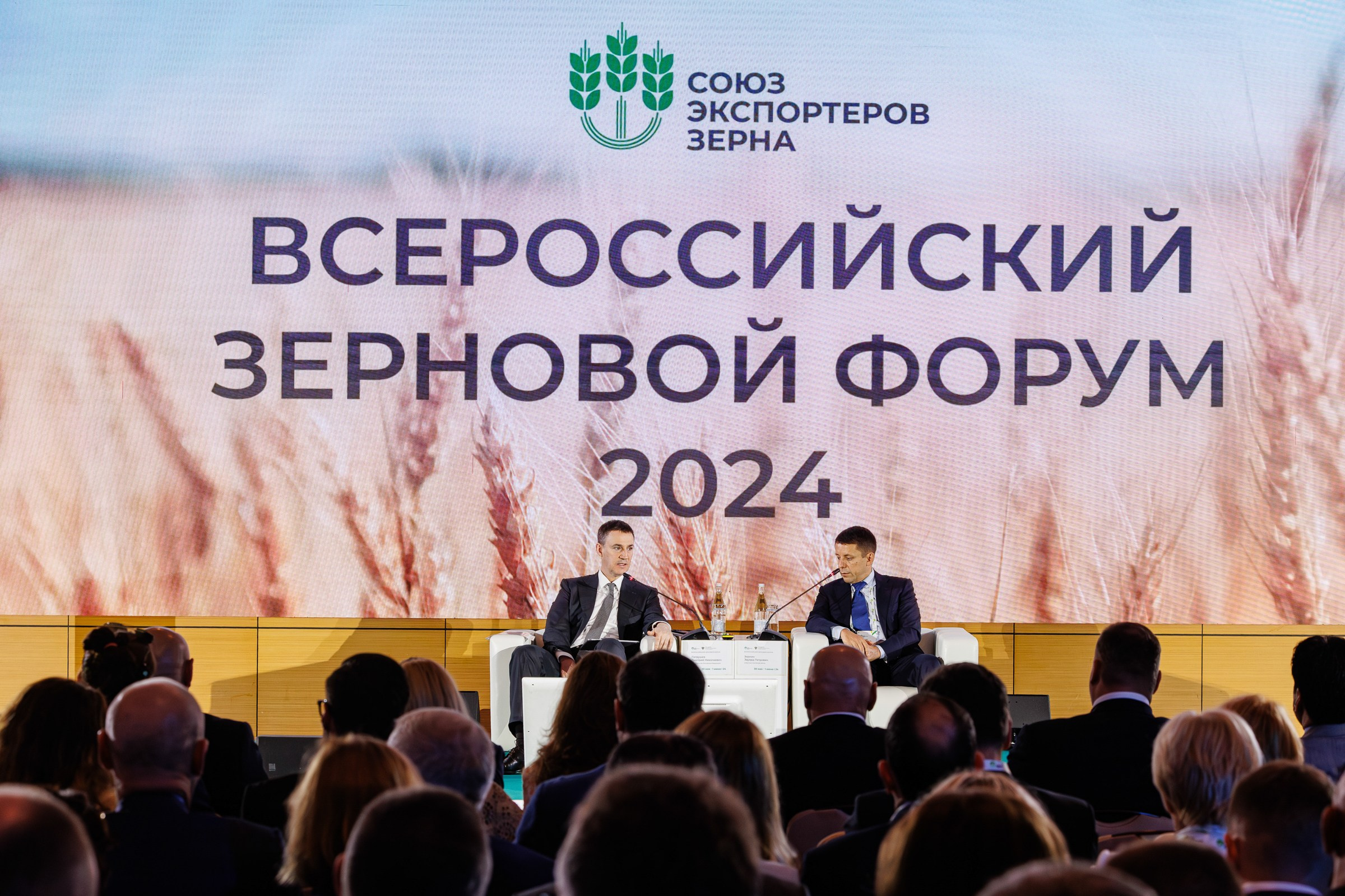 Всероссийский Зерновой Форум 2024. Репортажный Фотограф в Сочи и Москве Алексей Орлов