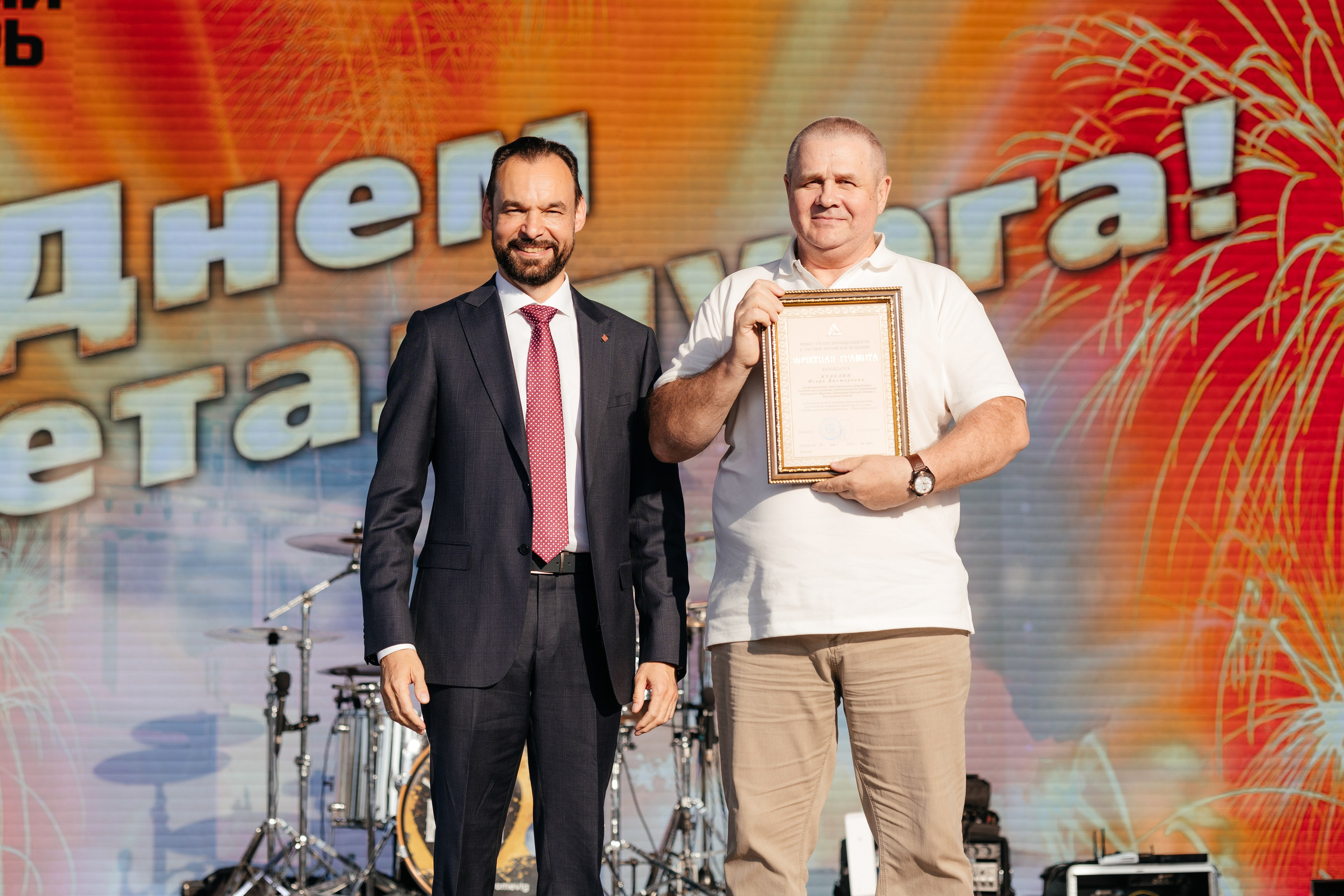 День металлурга. Фотограф Крохин Олег